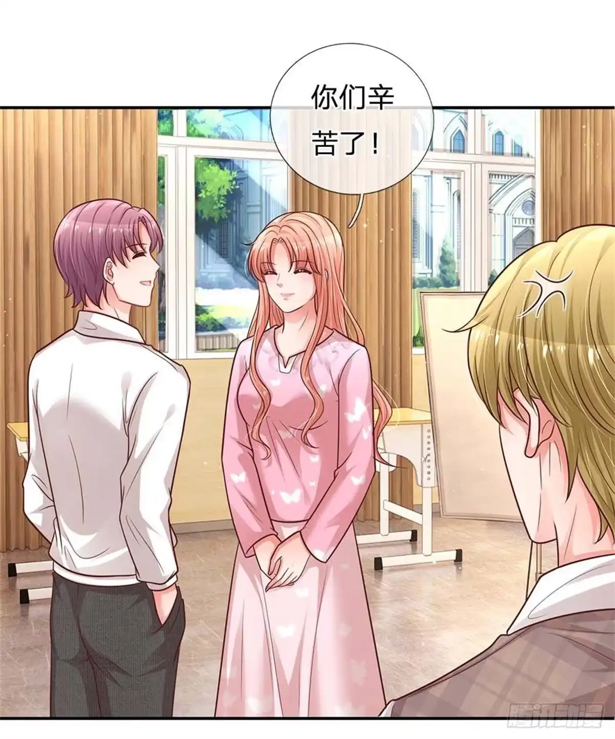 《妈咪快跑：爹地追来了》第166话 难熬的苦难生活 第13页