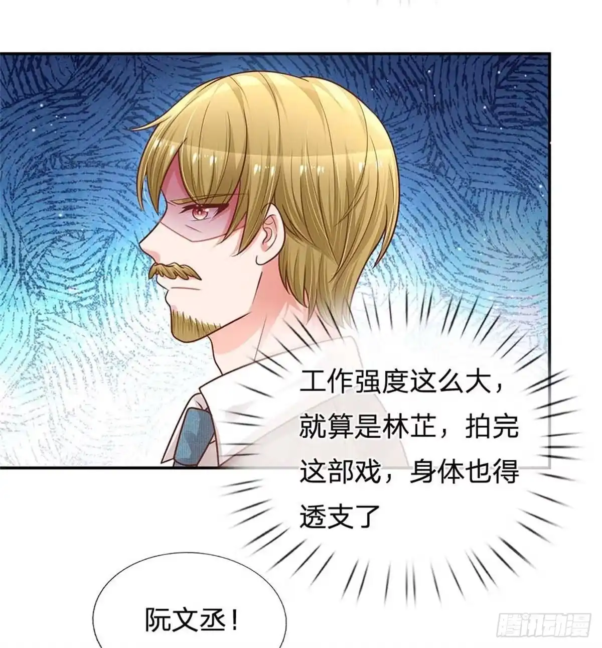 《妈咪快跑：爹地追来了》第166话 难熬的苦难生活 第17页