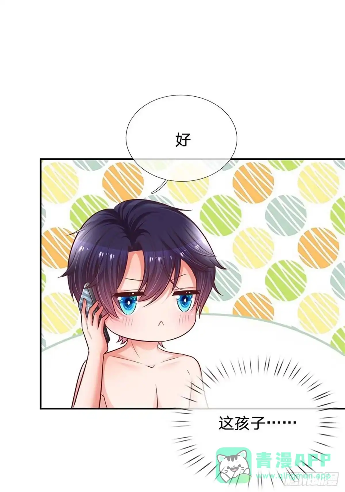 《妈咪快跑：爹地追来了》第166话 难熬的苦难生活 第1页