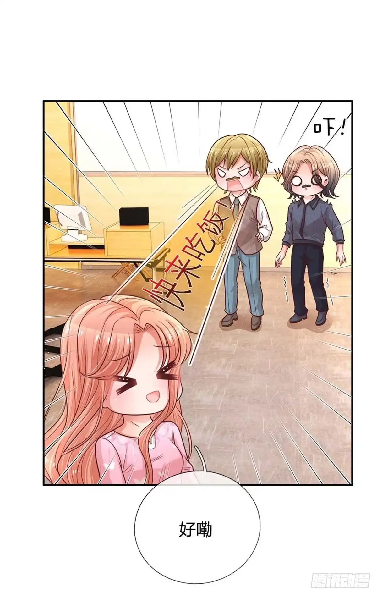 《妈咪快跑：爹地追来了》第166话 难熬的苦难生活 第14页