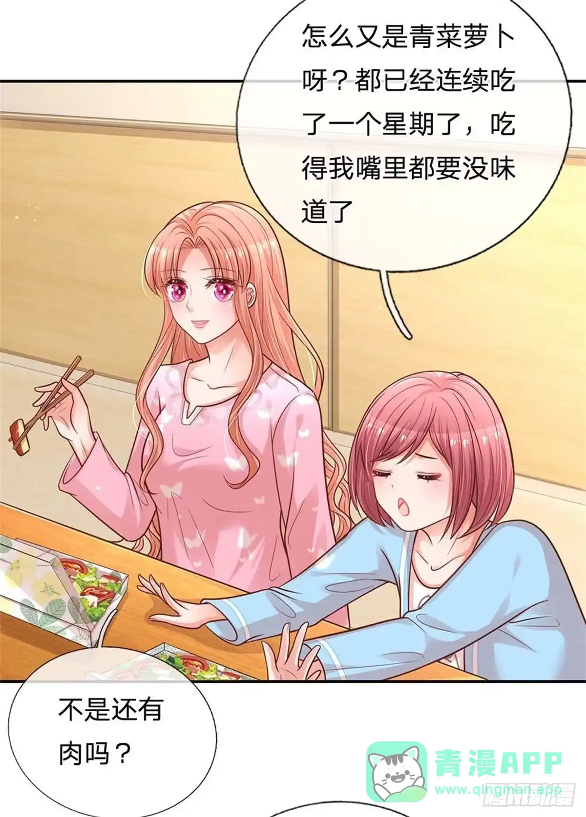 《妈咪快跑：爹地追来了》第166话 难熬的苦难生活 第21页