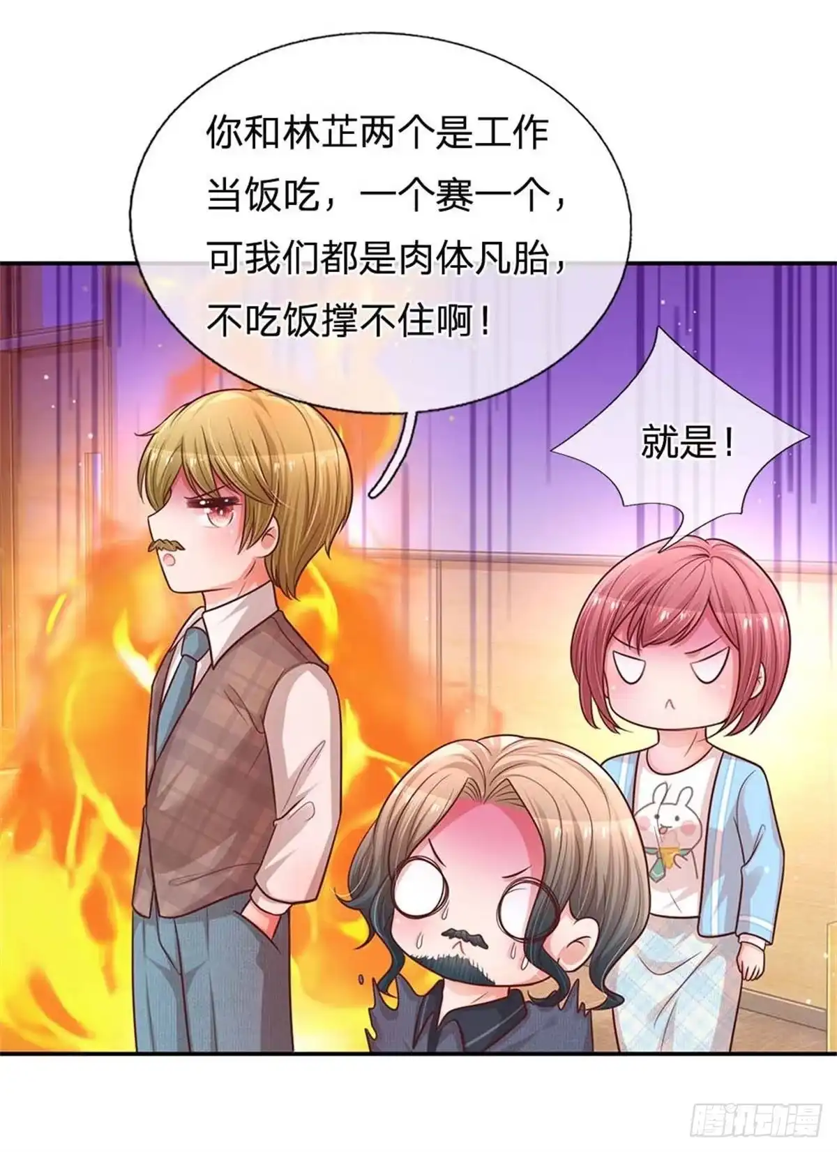 《妈咪快跑：爹地追来了》第166话 难熬的苦难生活 第9页