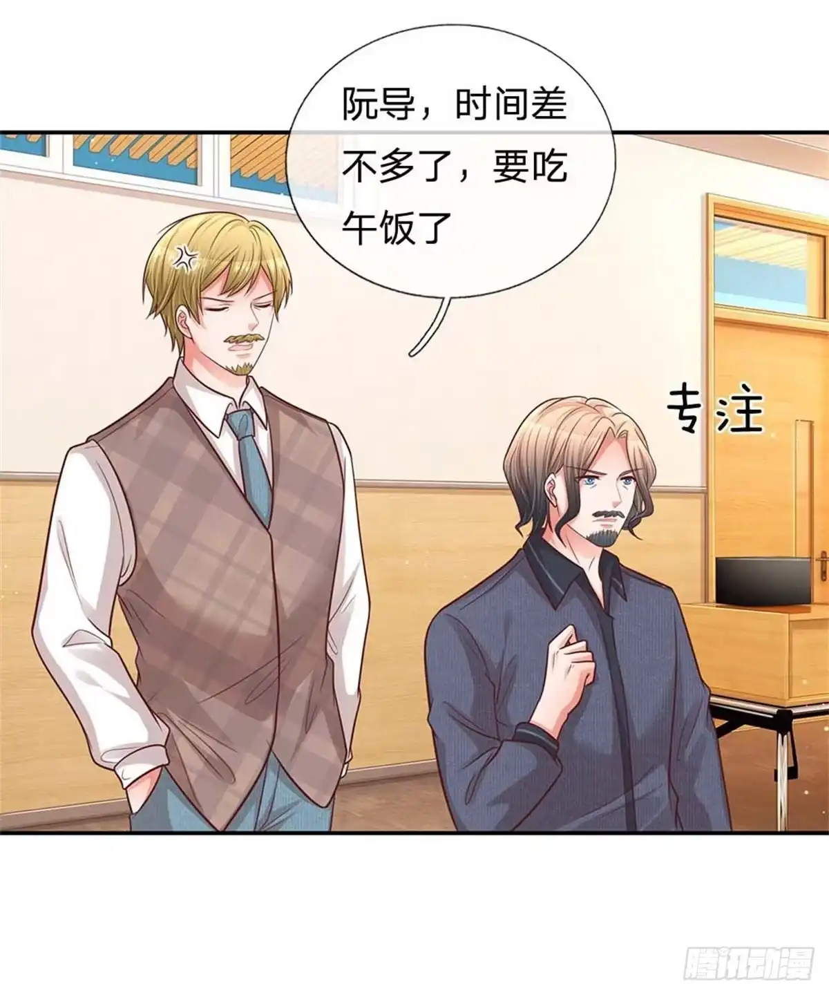 《妈咪快跑：爹地追来了》第166话 难熬的苦难生活 第7页