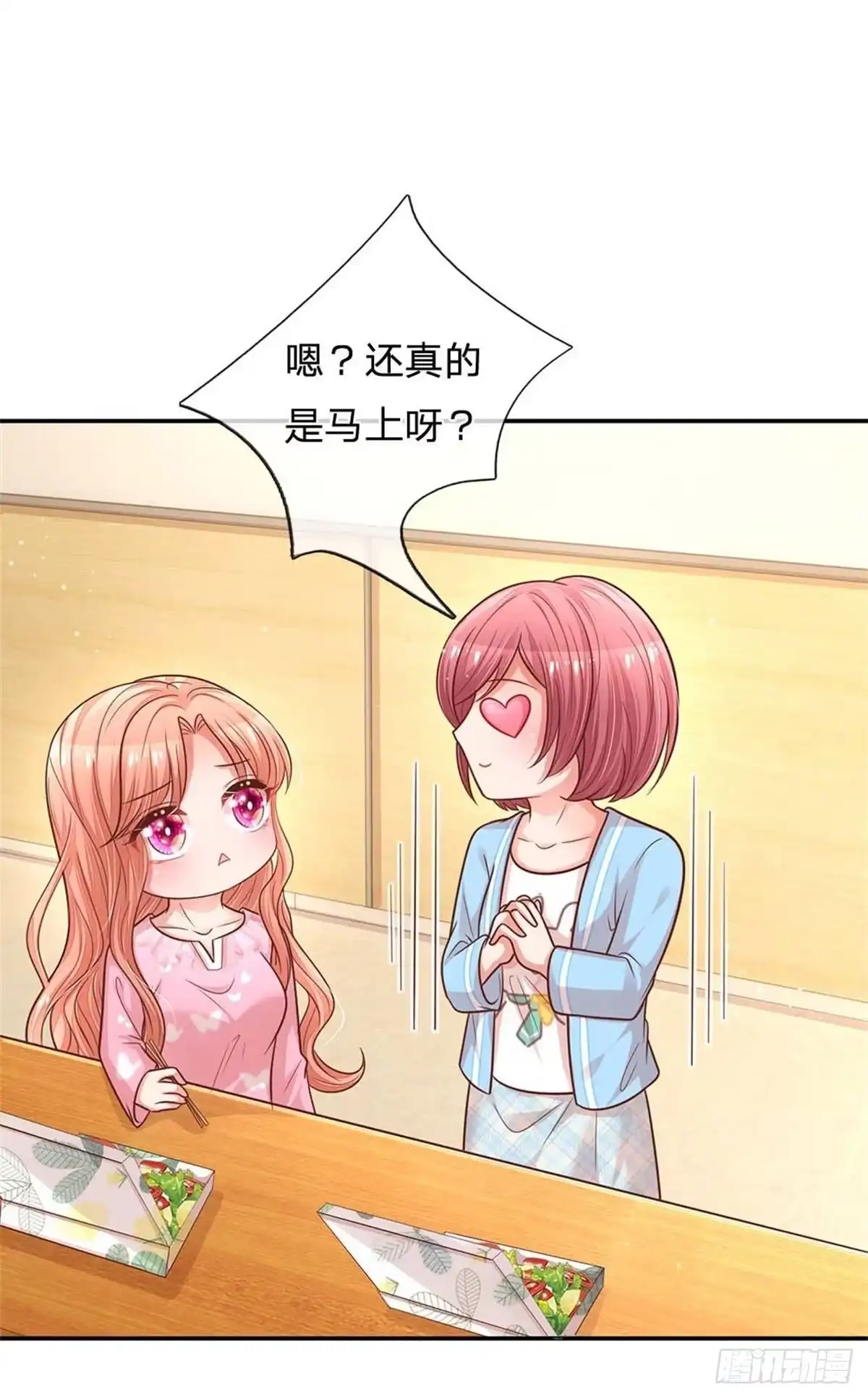 《妈咪快跑：爹地追来了》第166话 难熬的苦难生活 第29页
