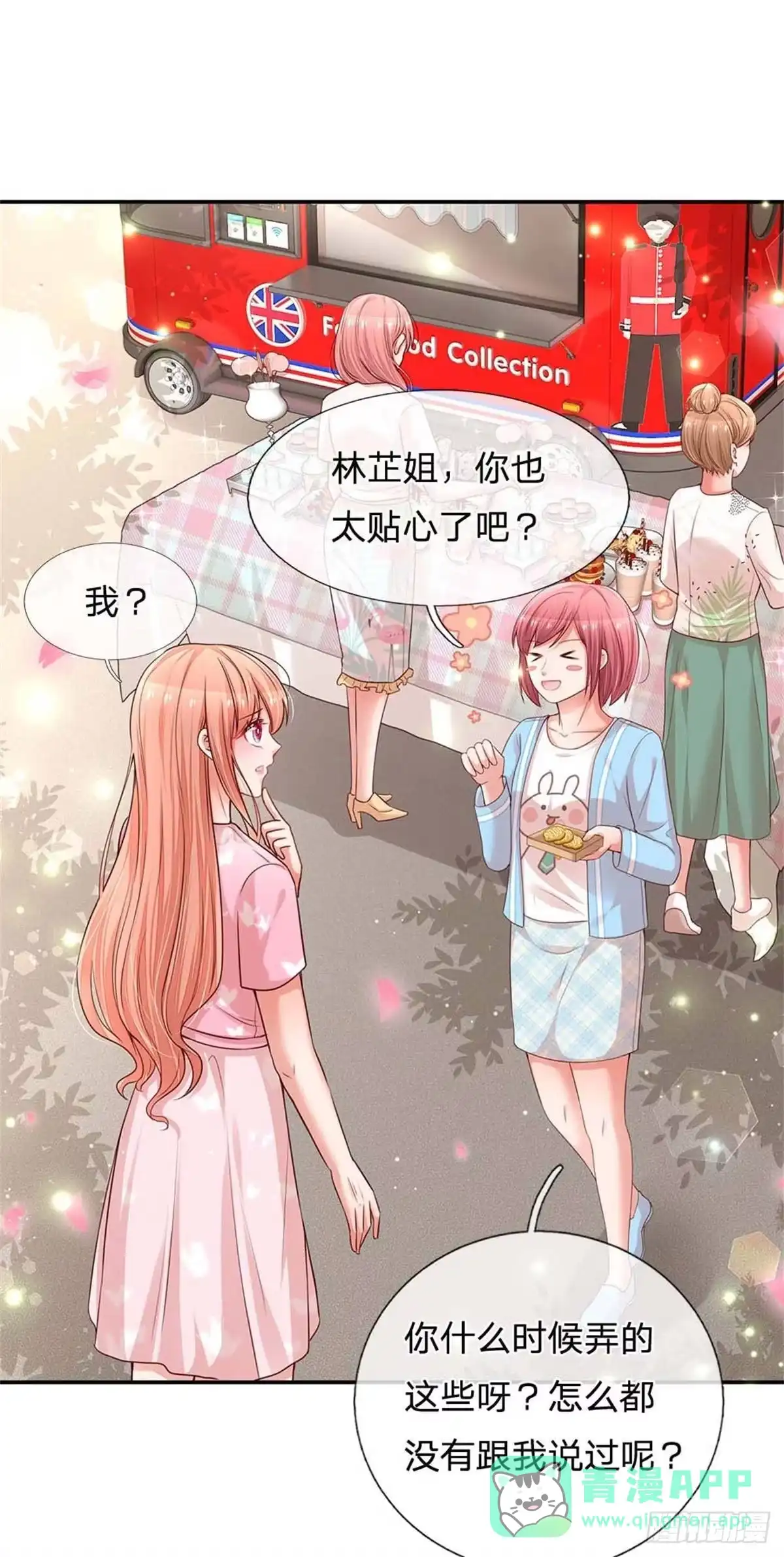 《妈咪快跑：爹地追来了》第167话美食应援打call 第6页
