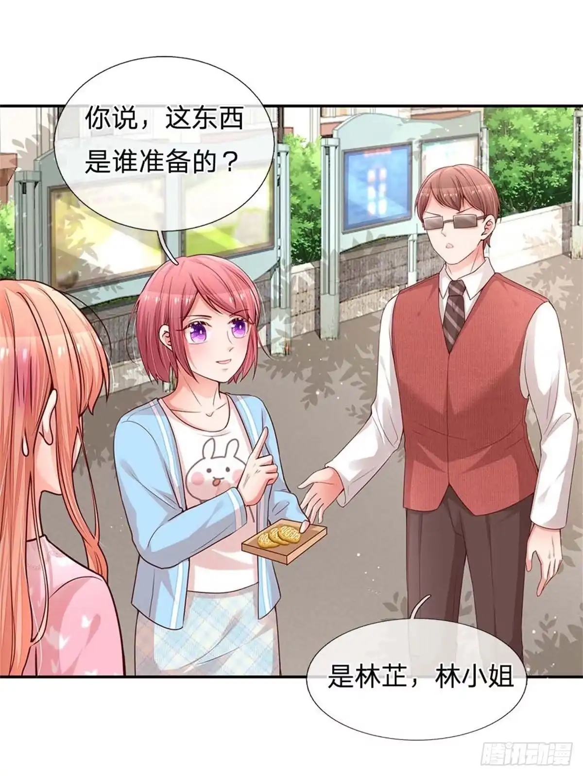 《妈咪快跑：爹地追来了》第167话美食应援打call 第8页