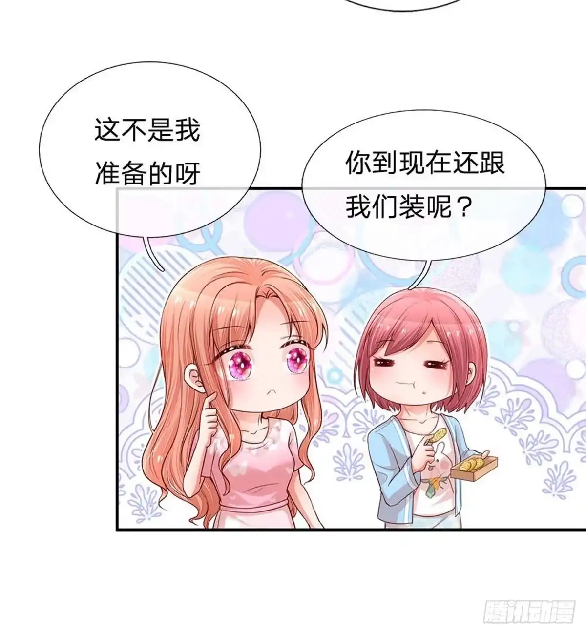 《妈咪快跑：爹地追来了》第167话美食应援打call 第7页