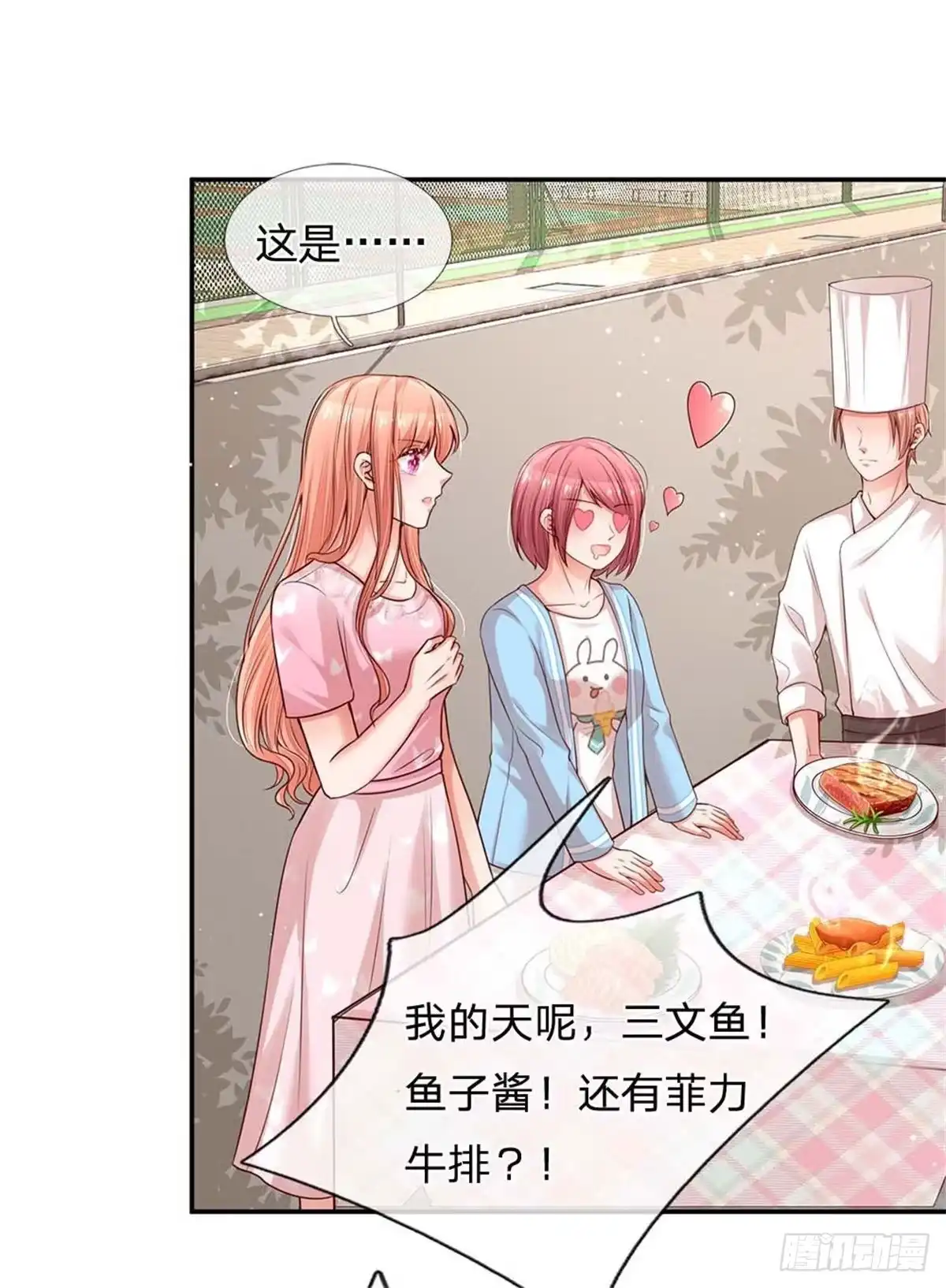 《妈咪快跑：爹地追来了》第167话美食应援打call 第14页