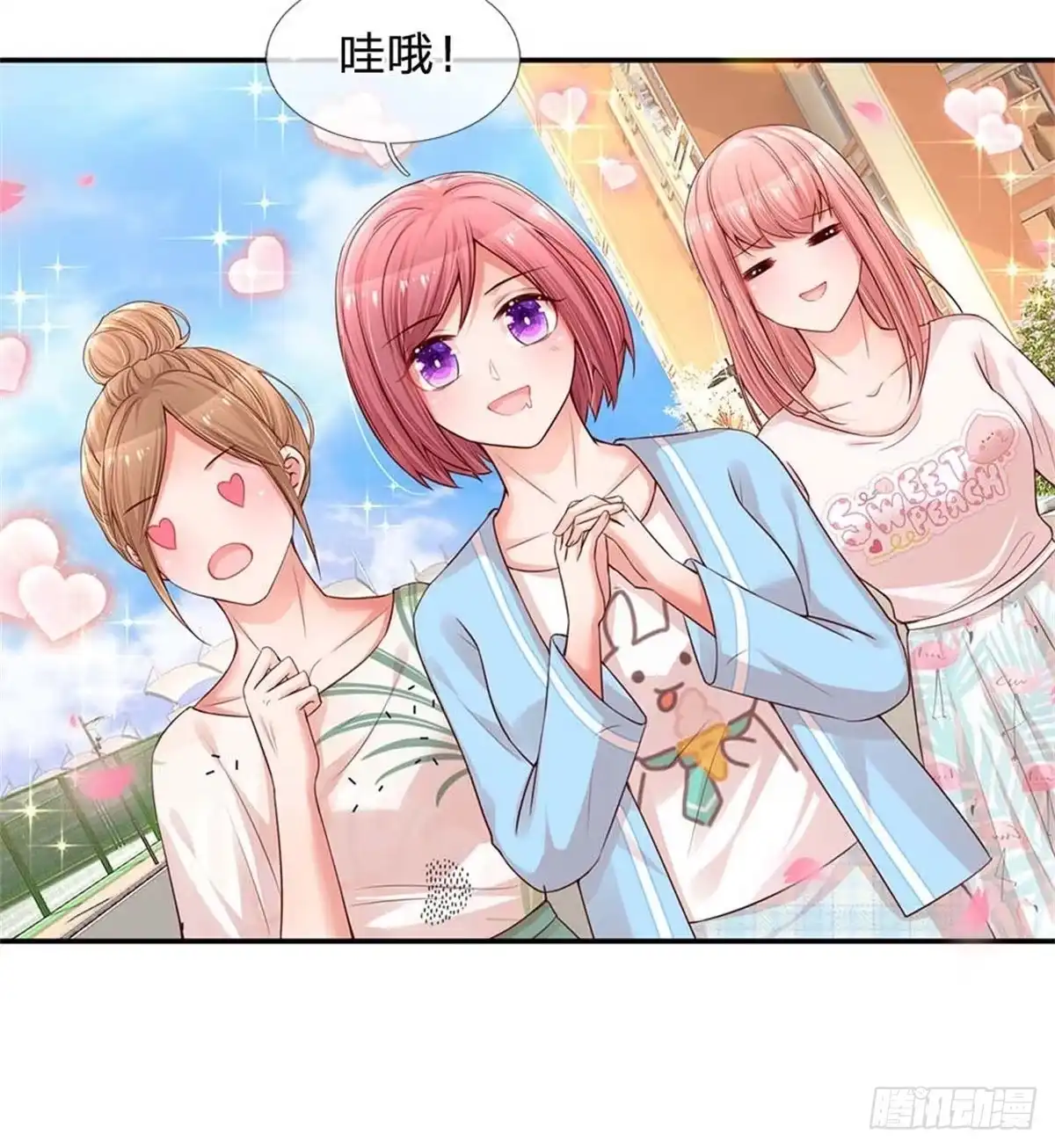 《妈咪快跑：爹地追来了》第167话美食应援打call 第3页