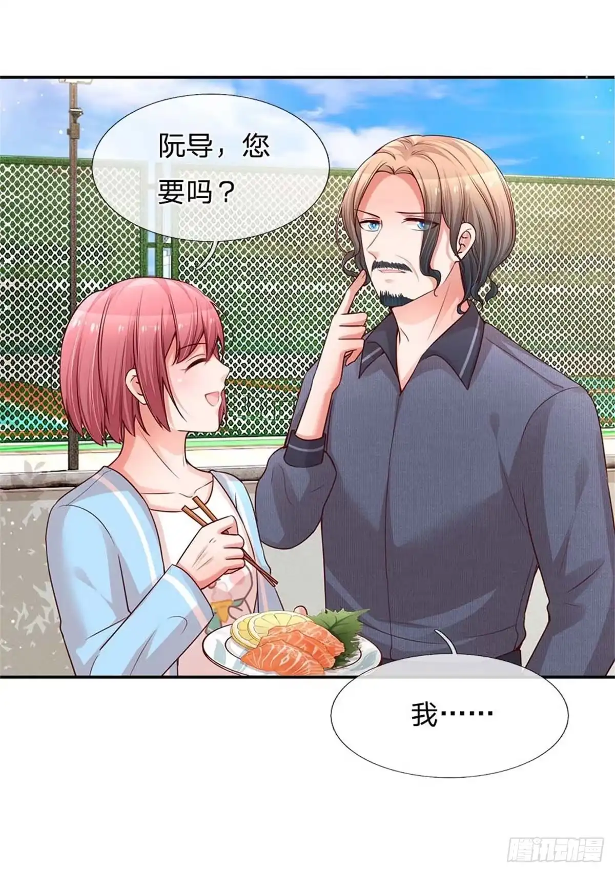 《妈咪快跑：爹地追来了》第167话美食应援打call 第24页