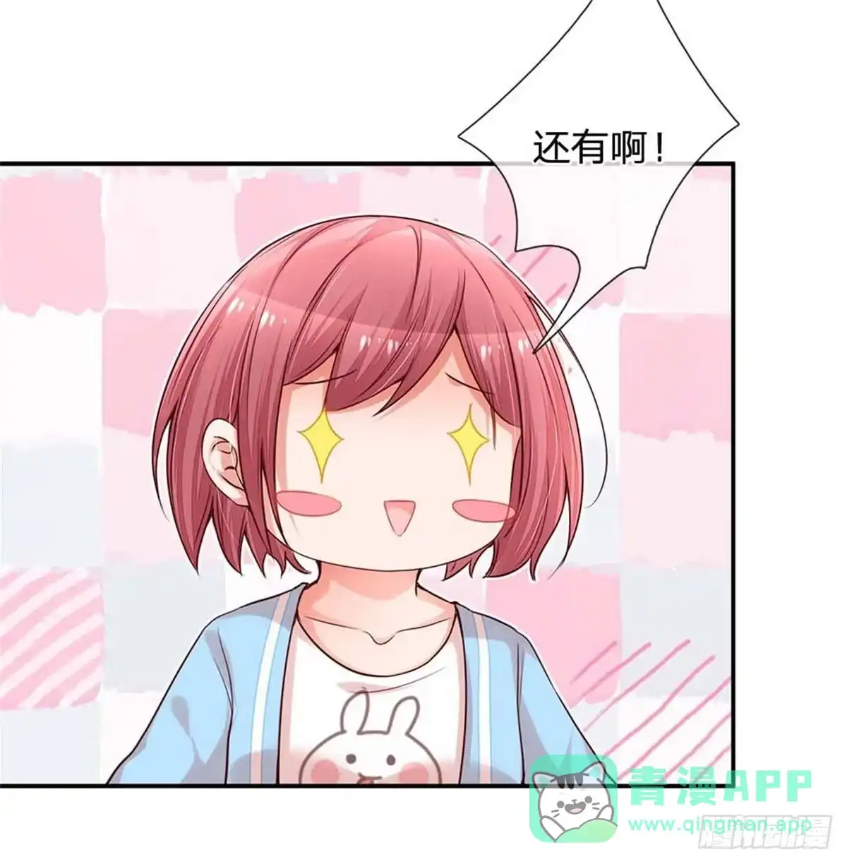 《妈咪快跑：爹地追来了》第167话美食应援打call 第11页