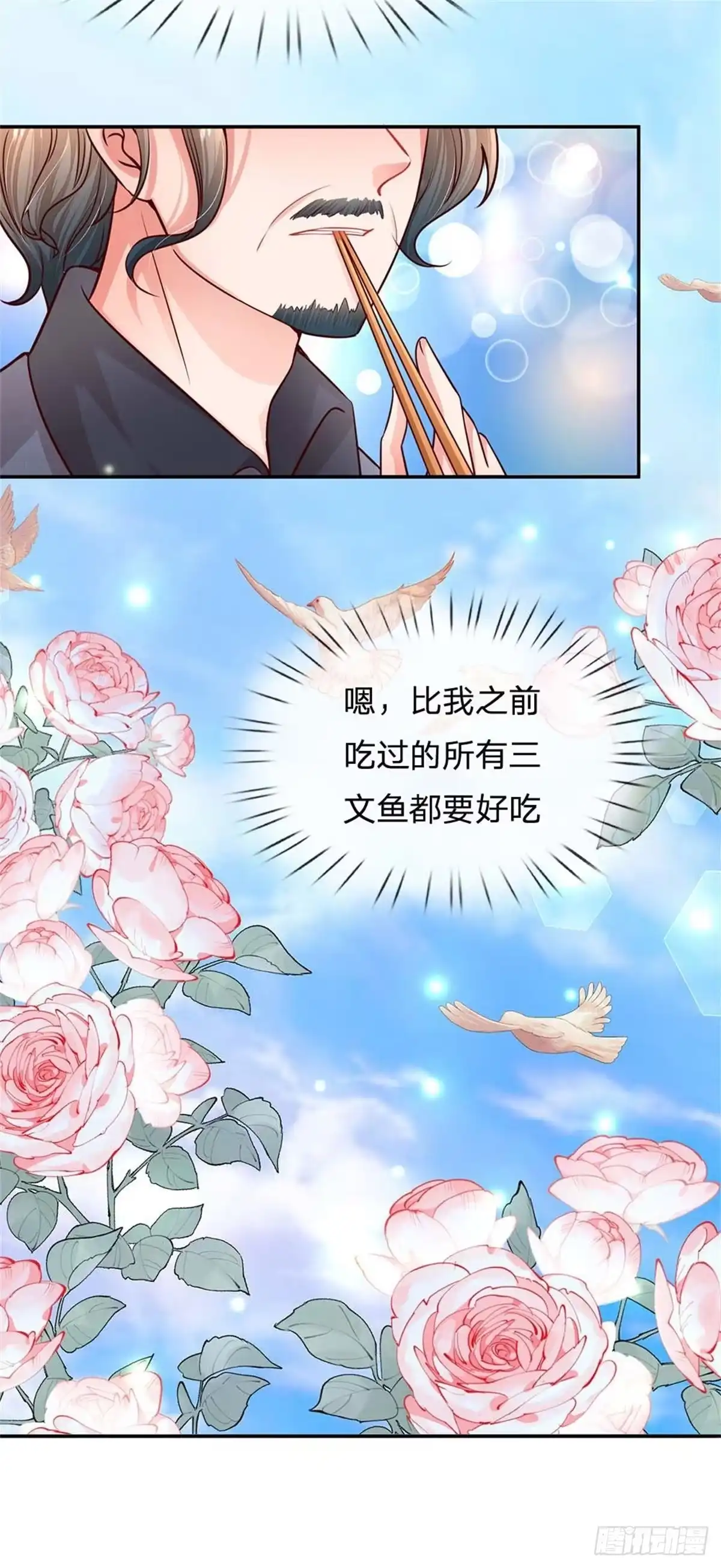 《妈咪快跑：爹地追来了》第167话美食应援打call 第30页