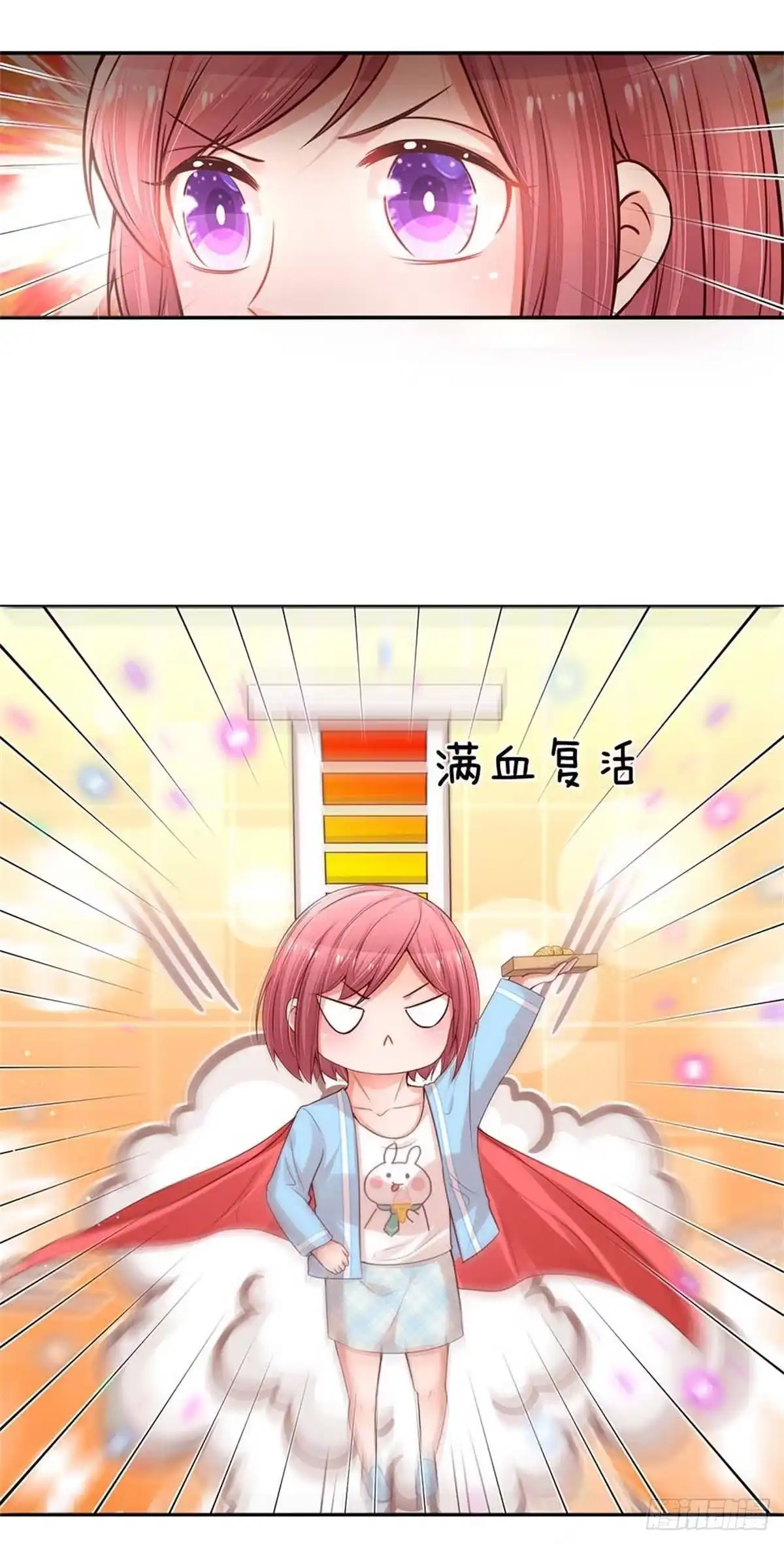 《妈咪快跑：爹地追来了》第167话美食应援打call 第5页