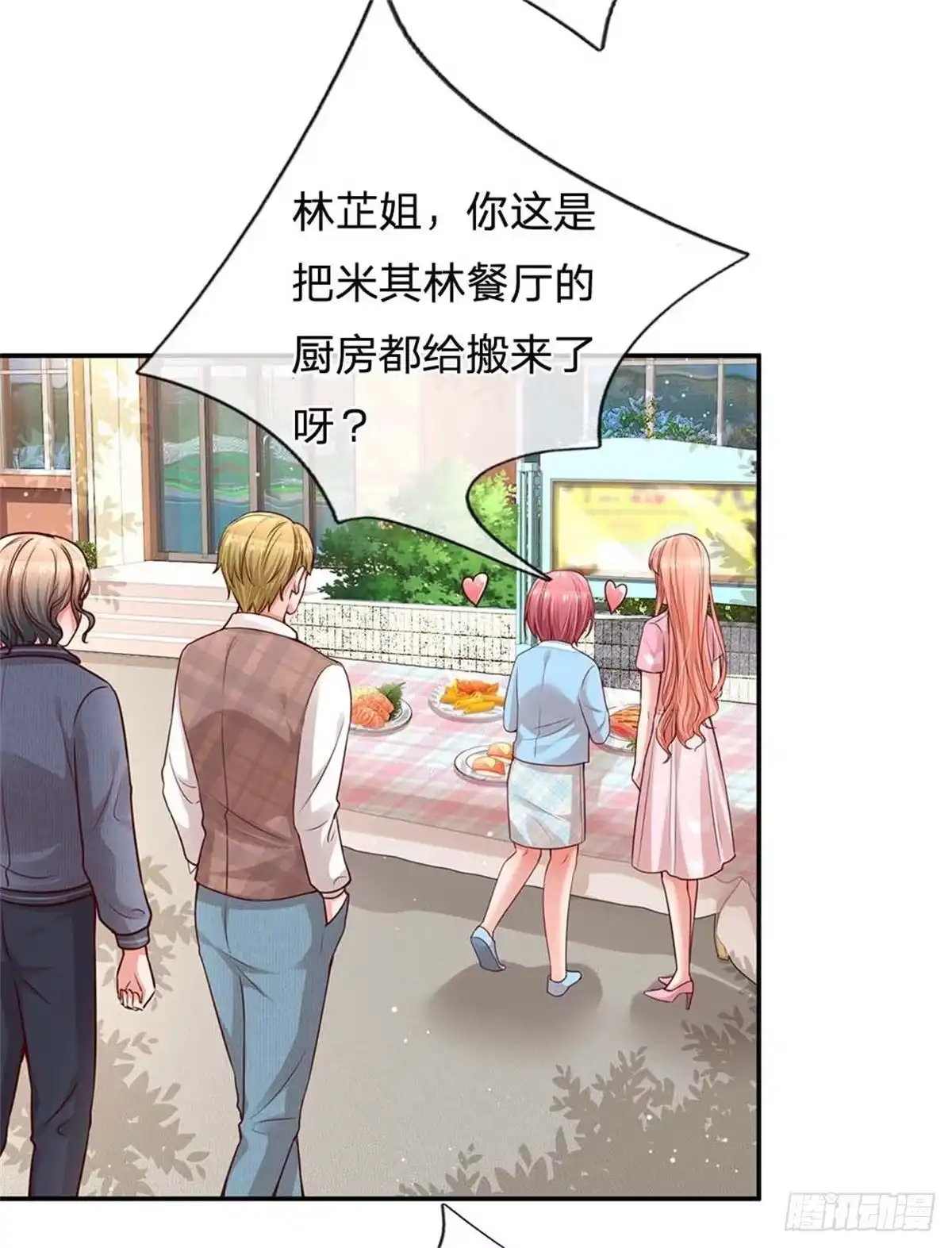 《妈咪快跑：爹地追来了》第167话美食应援打call 第15页
