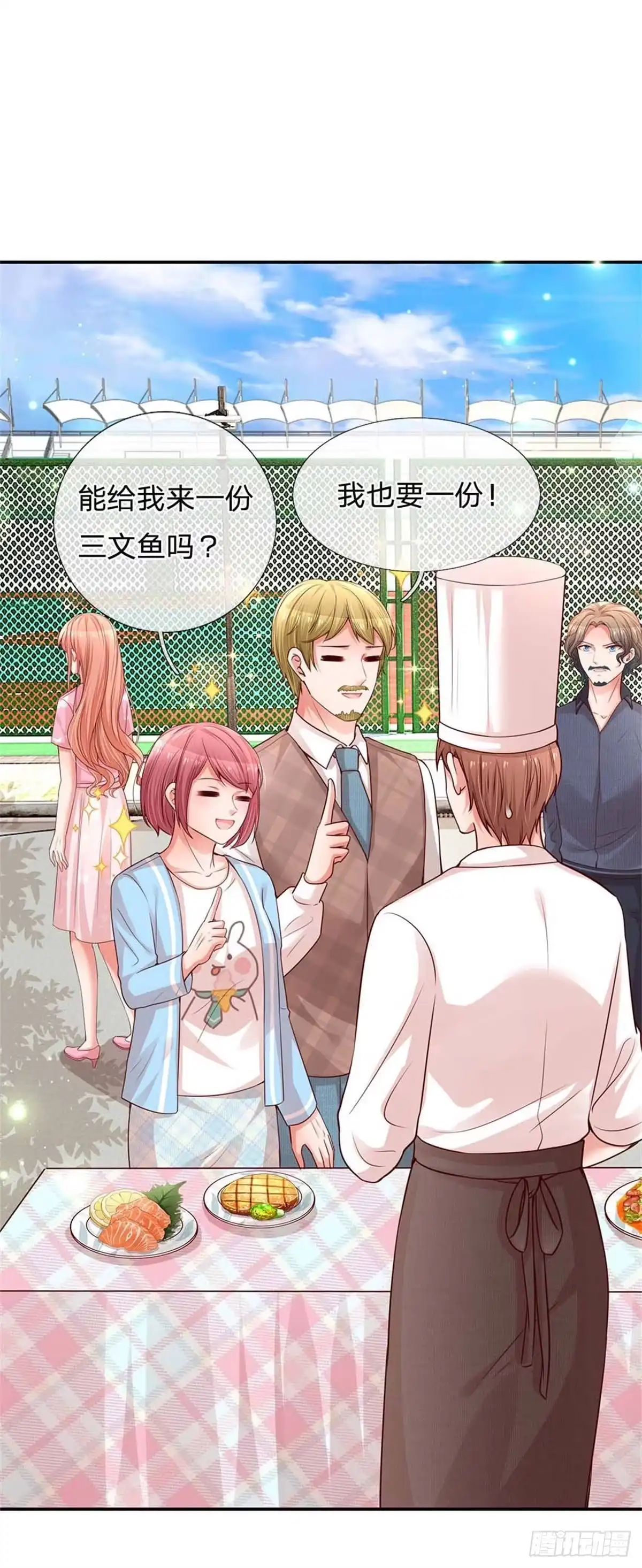 《妈咪快跑：爹地追来了》第167话美食应援打call 第20页