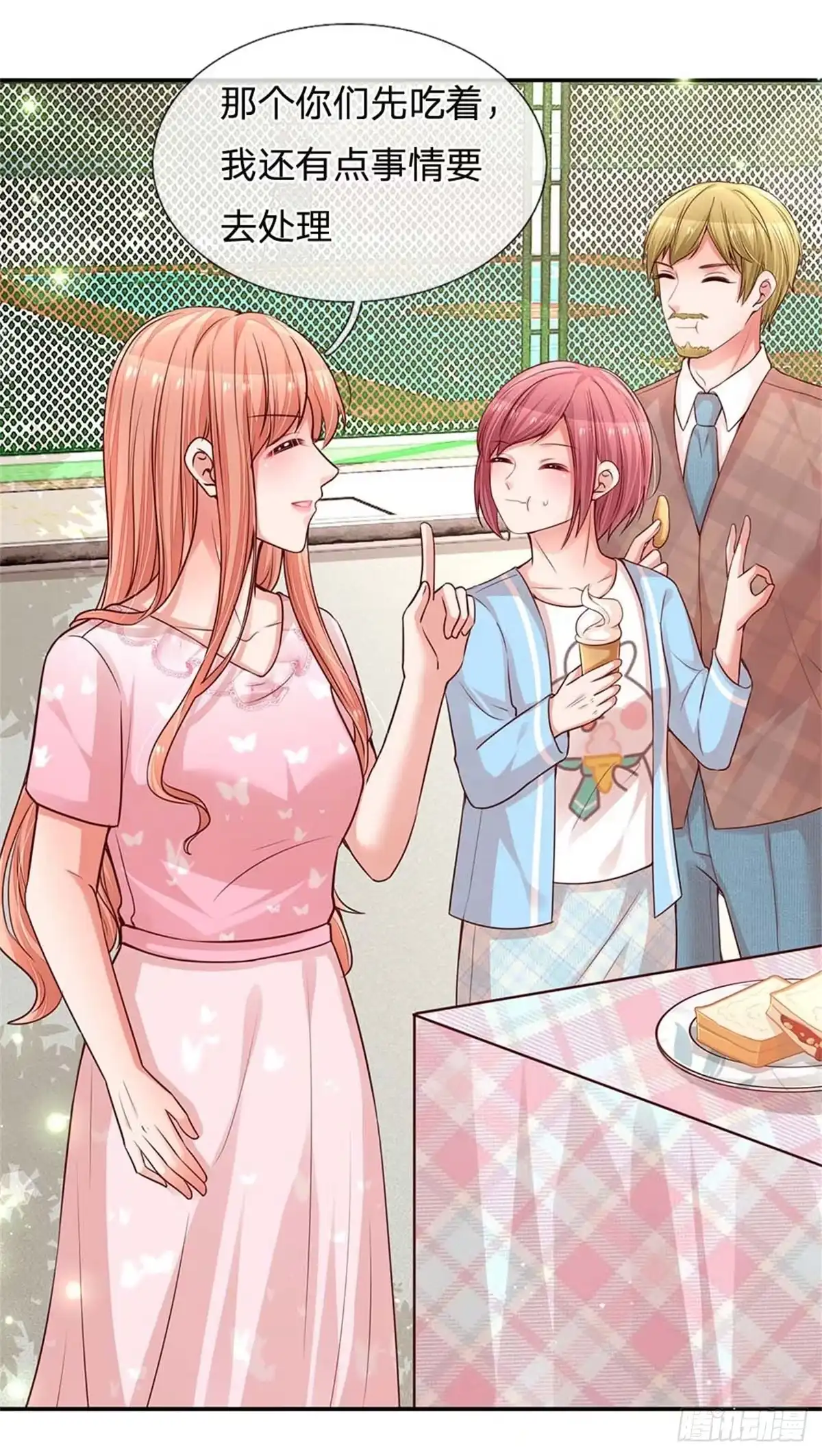 《妈咪快跑：爹地追来了》第167话美食应援打call 第19页