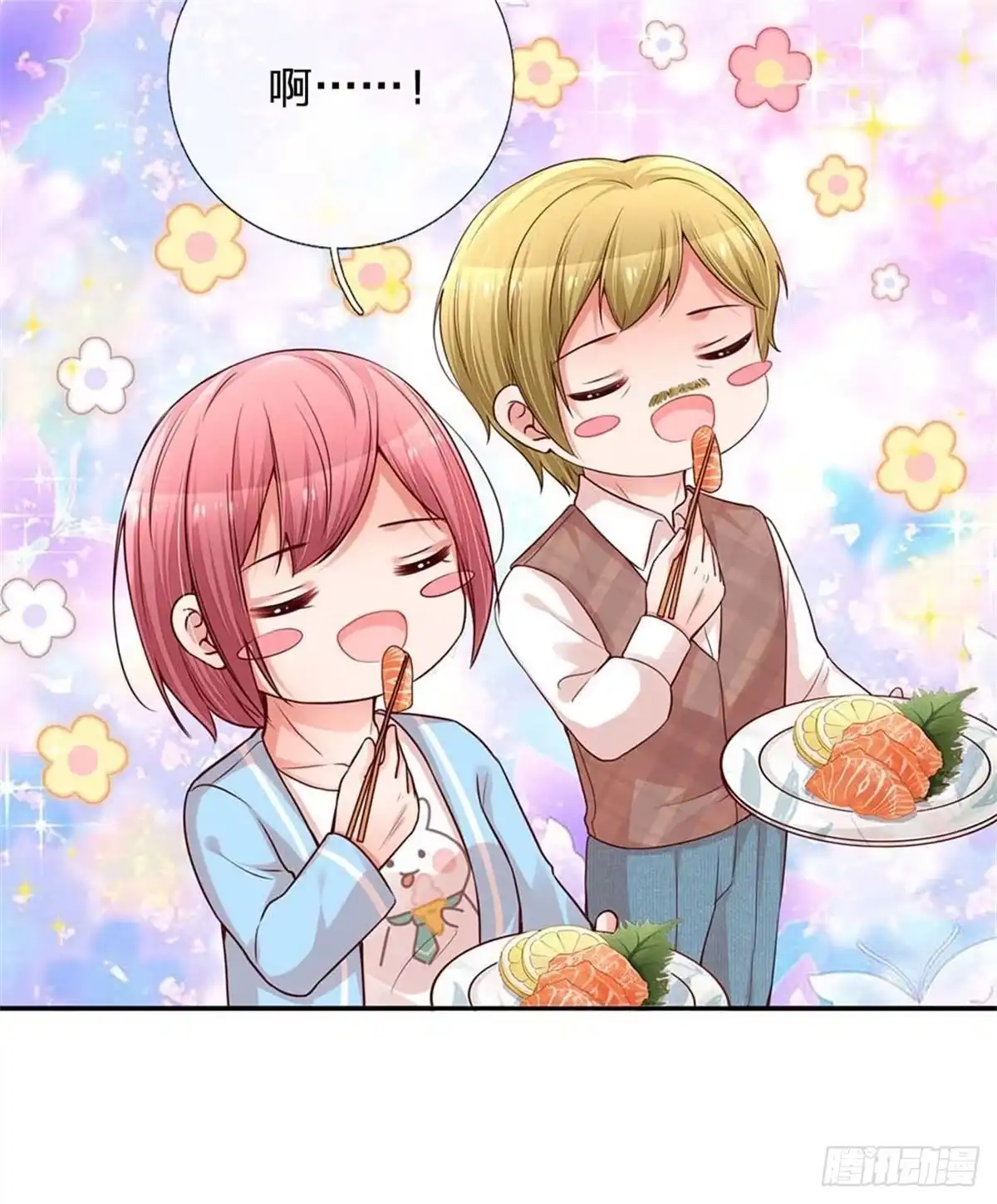 《妈咪快跑：爹地追来了》第167话美食应援打call 第22页