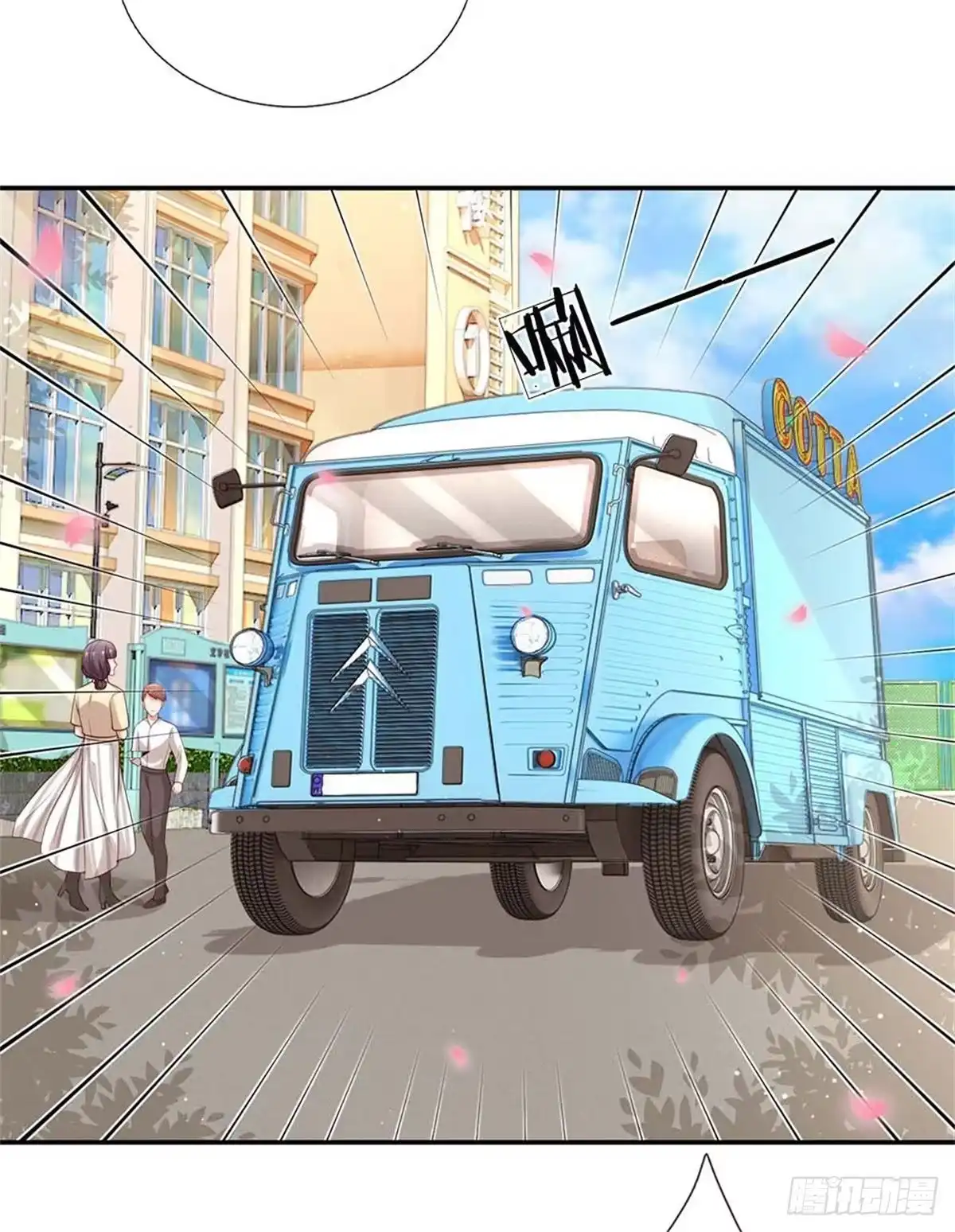 《妈咪快跑：爹地追来了》第167话美食应援打call 第10页