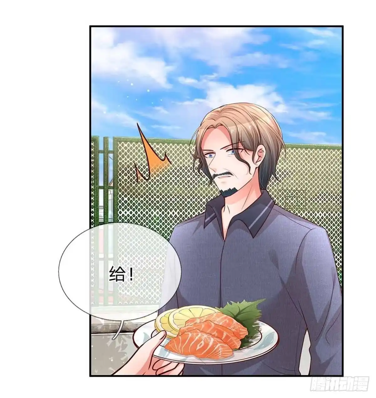 《妈咪快跑：爹地追来了》第167话美食应援打call 第25页