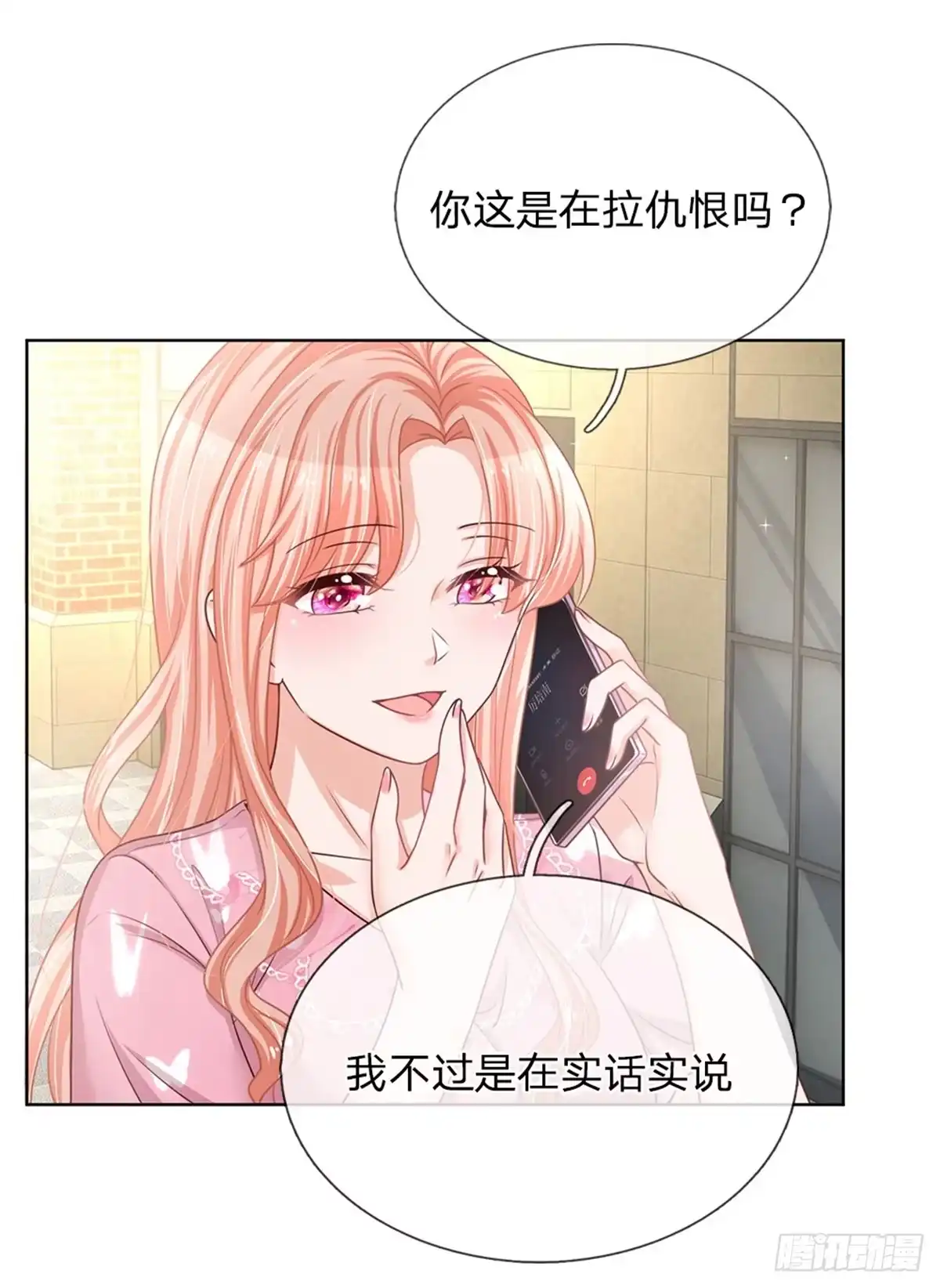 《妈咪快跑：爹地追来了》第168话 怕打扰你 第10页
