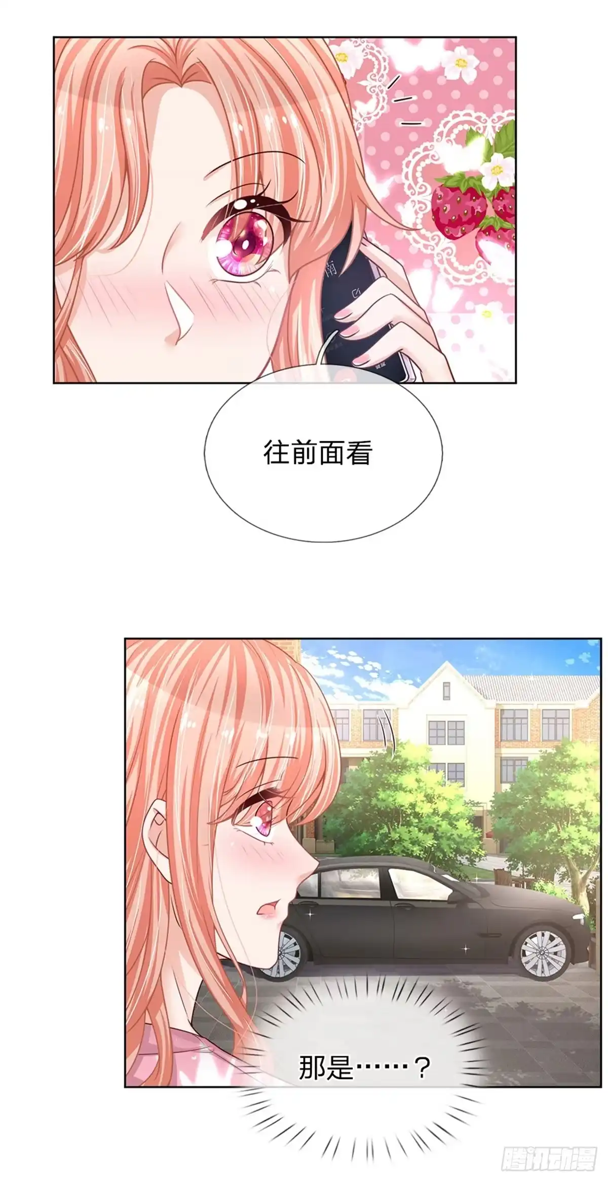 《妈咪快跑：爹地追来了》第168话 怕打扰你 第12页