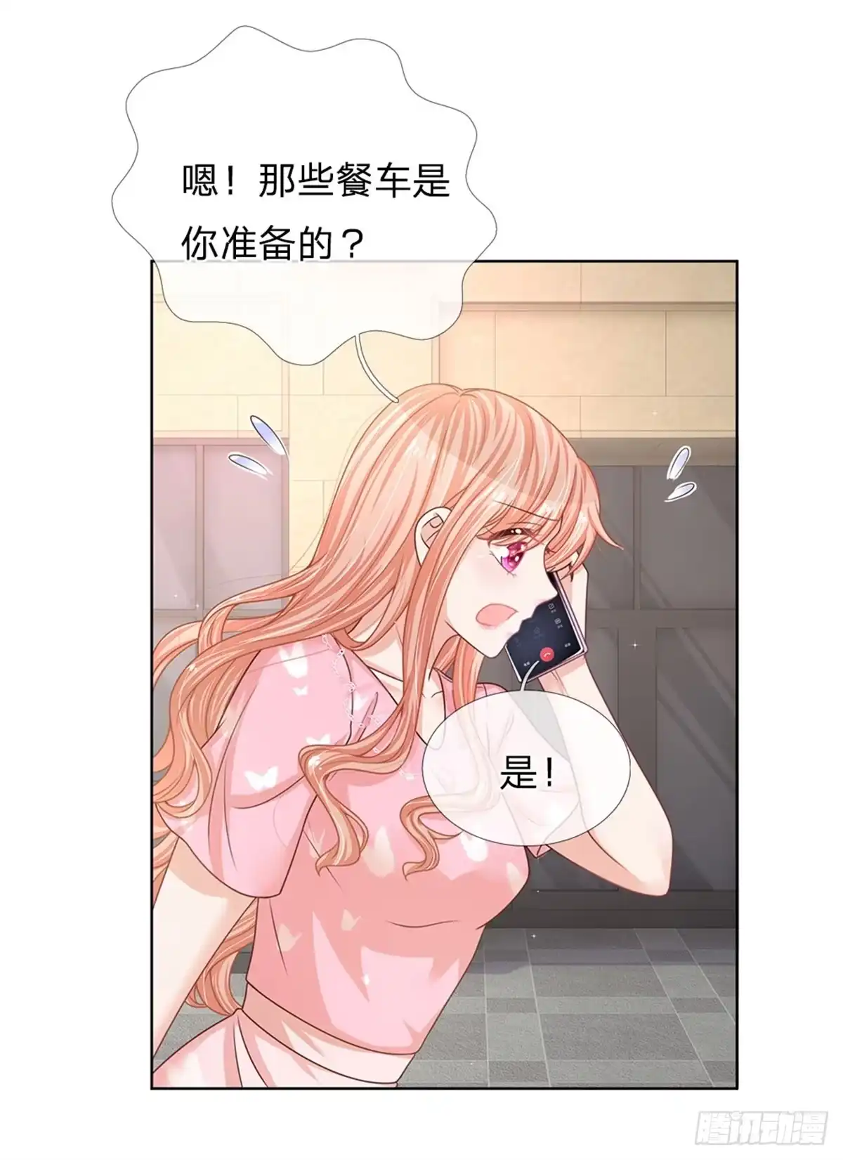 《妈咪快跑：爹地追来了》第168话 怕打扰你 第5页