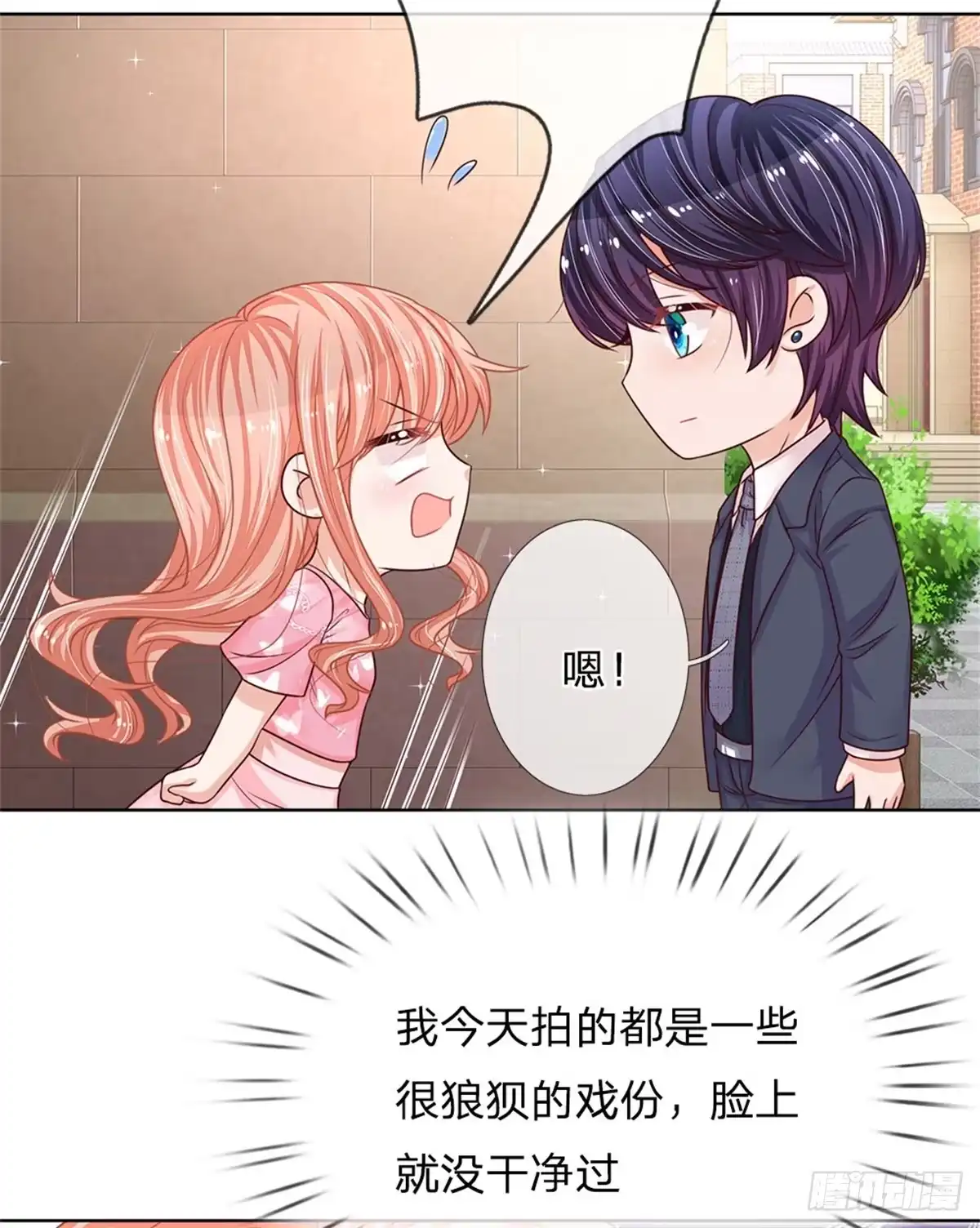 《妈咪快跑：爹地追来了》第168话 怕打扰你 第19页