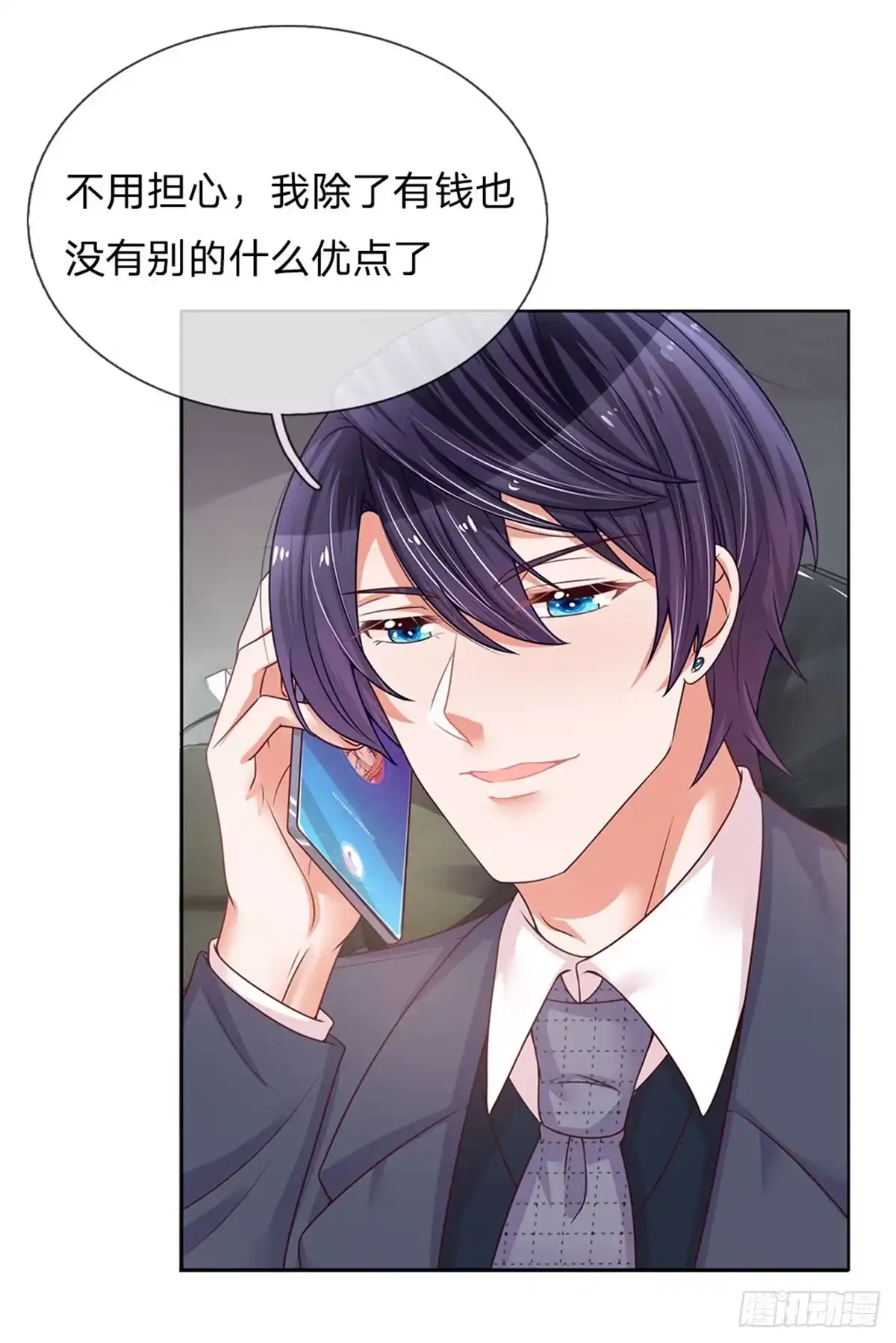 《妈咪快跑：爹地追来了》第168话 怕打扰你 第9页