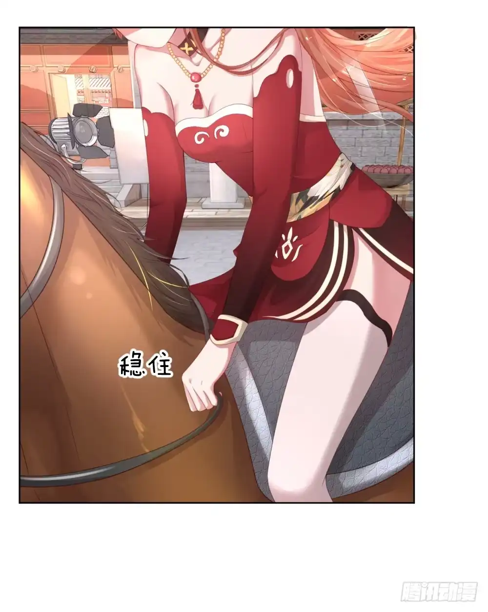《妈咪快跑：爹地追来了》第17话 意外坠马 第9页