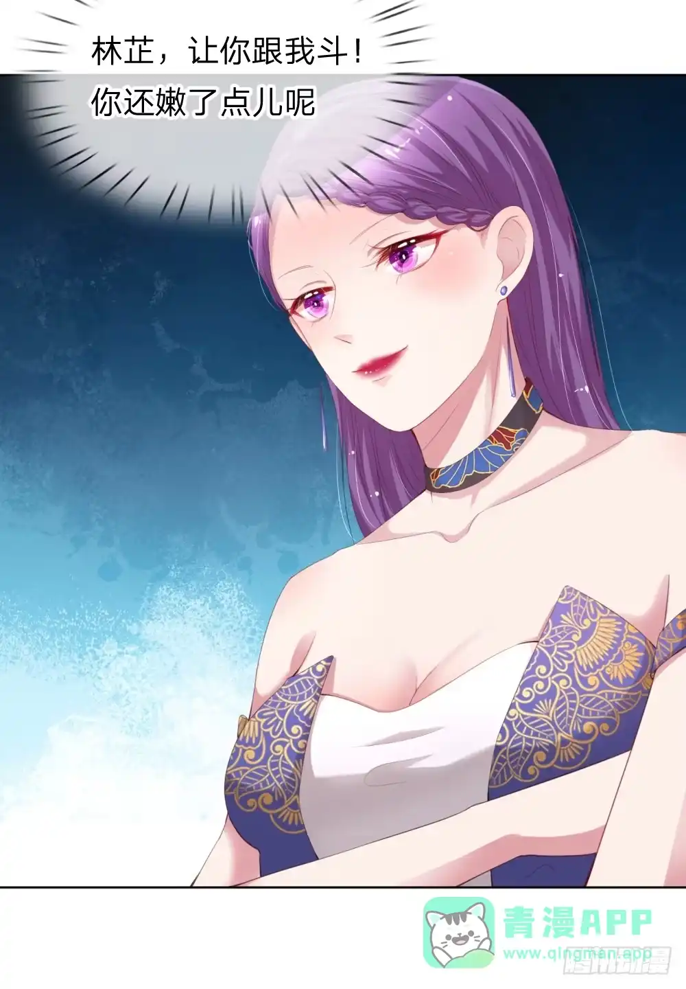 《妈咪快跑：爹地追来了》第17话 意外坠马 第16页