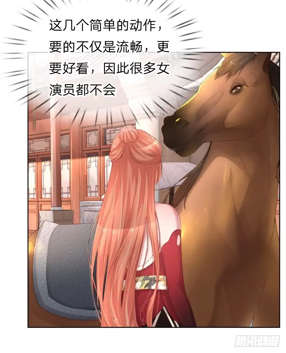 《妈咪快跑：爹地追来了》第17话 意外坠马 第3页