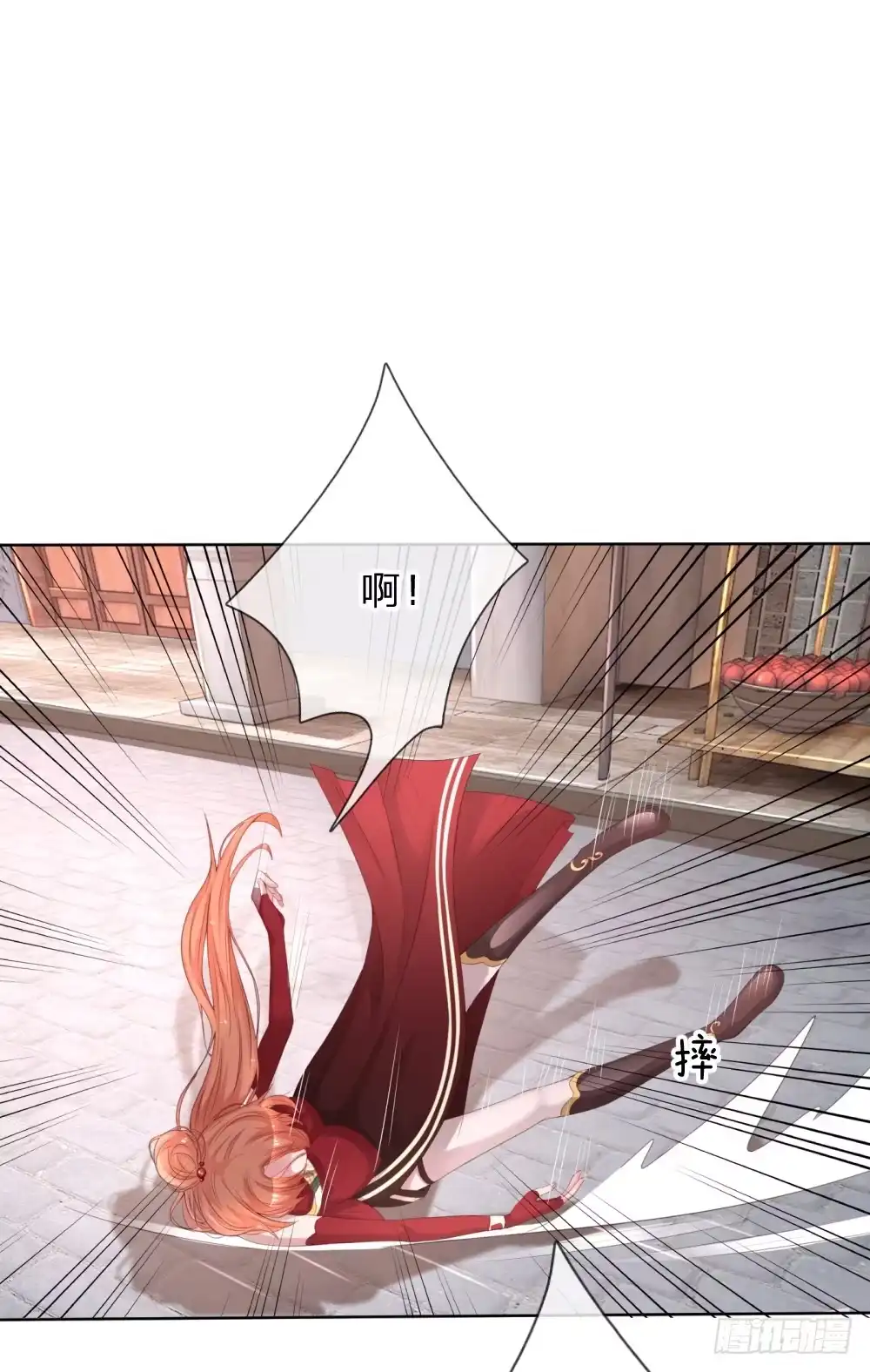 《妈咪快跑：爹地追来了》第17话 意外坠马 第12页