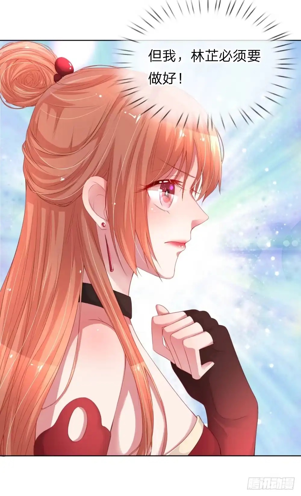 《妈咪快跑：爹地追来了》第17话 意外坠马 第5页