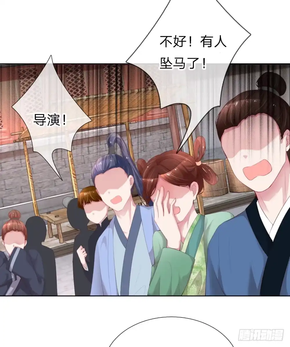 《妈咪快跑：爹地追来了》第17话 意外坠马 第13页