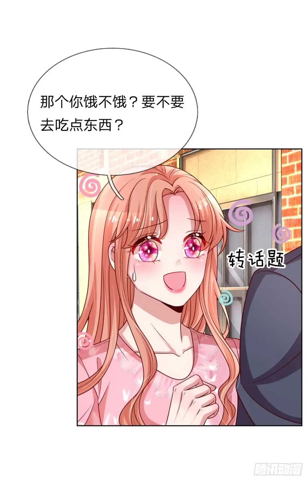 《妈咪快跑：爹地追来了》第169话 无处可逃的温柔 第13页