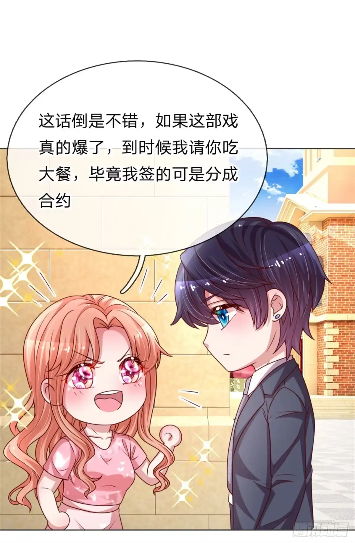 《妈咪快跑：爹地追来了》第169话 无处可逃的温柔 第4页
