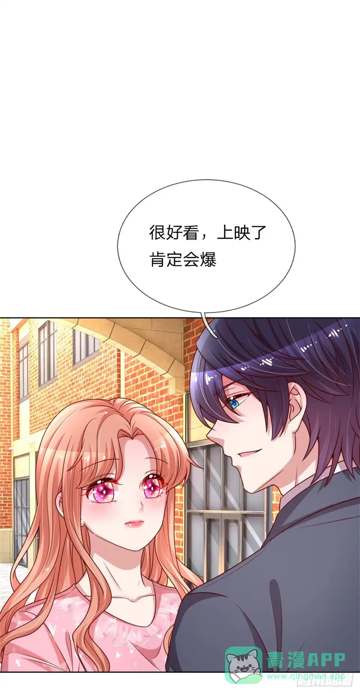 《妈咪快跑：爹地追来了》第169话 无处可逃的温柔 第1页