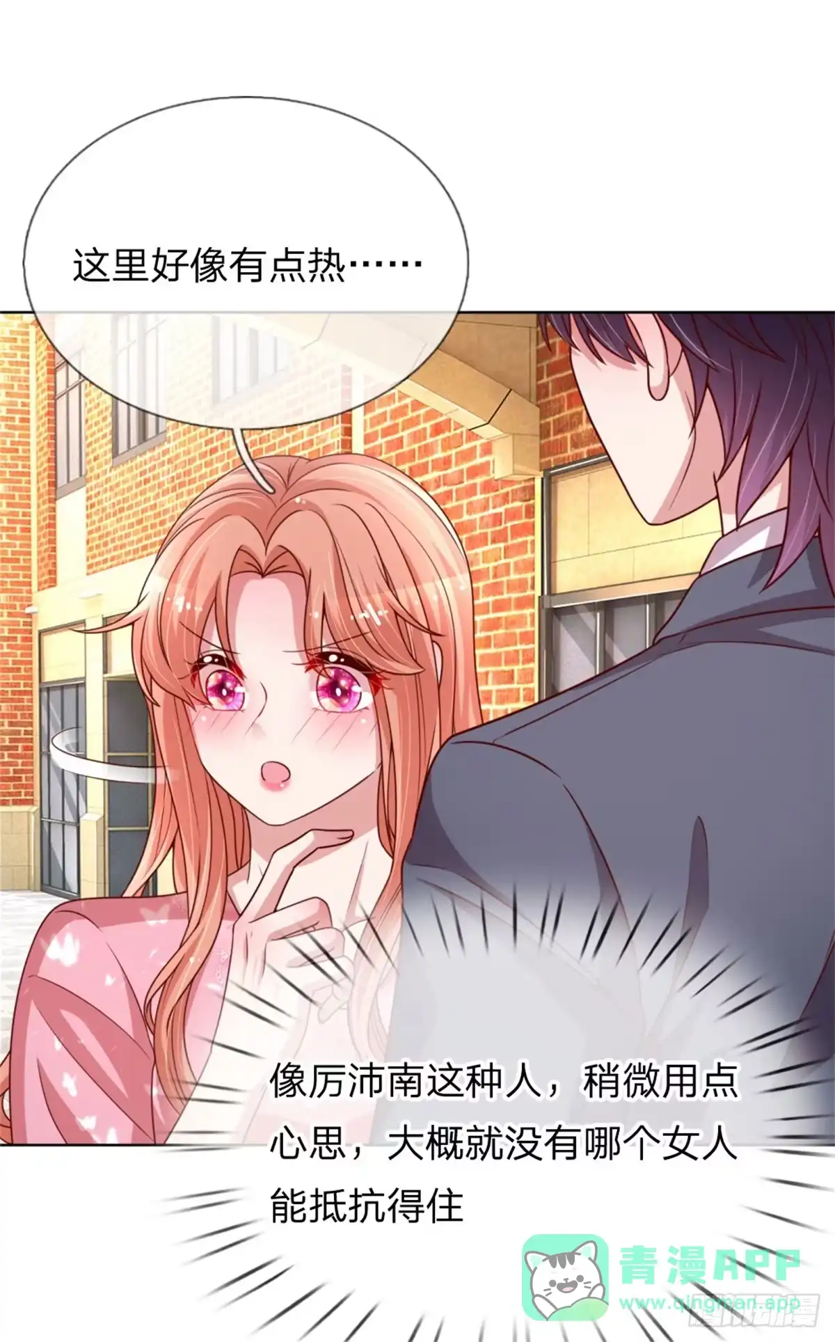 《妈咪快跑：爹地追来了》第169话 无处可逃的温柔 第11页