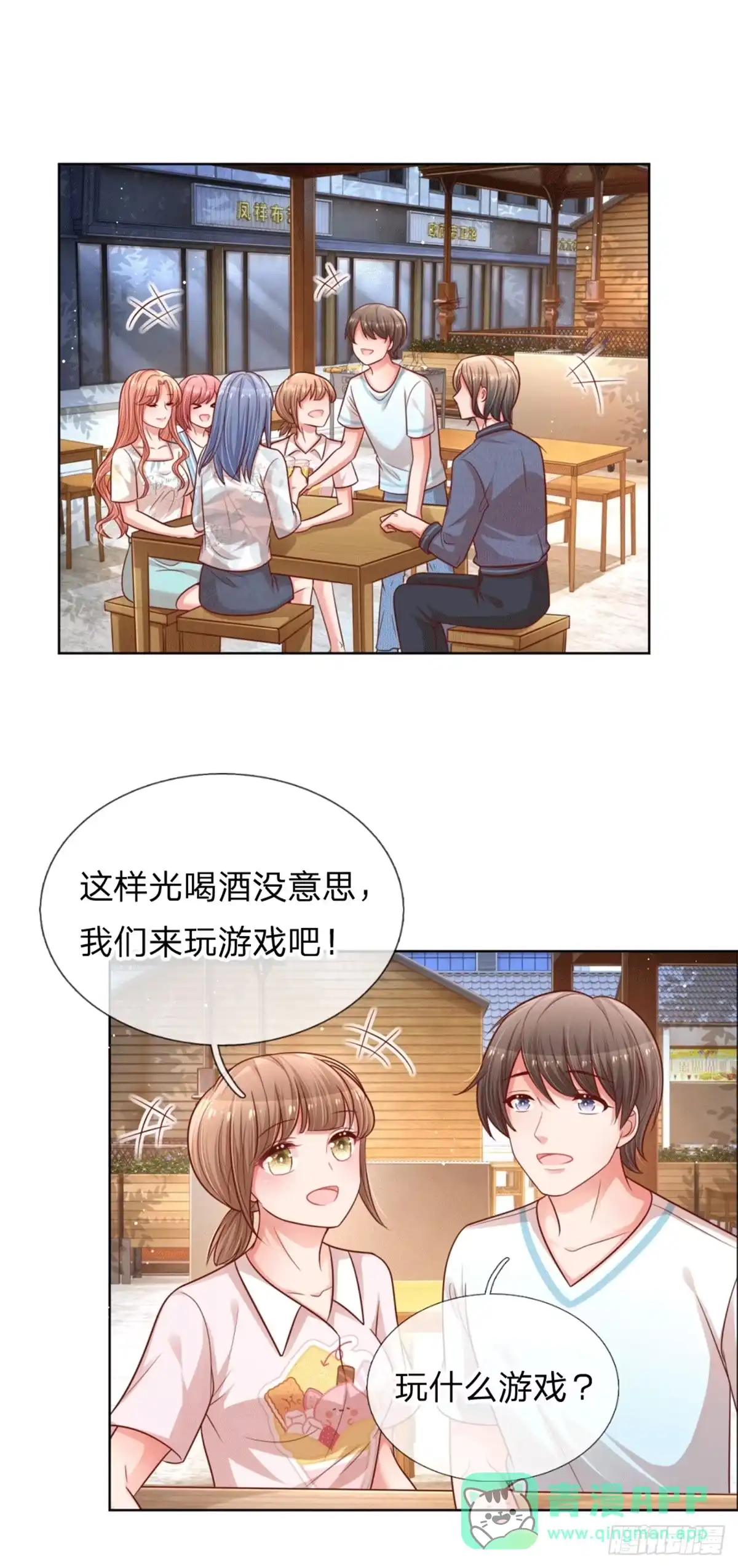 《妈咪快跑：爹地追来了》第170话 我与他的差距 第11页