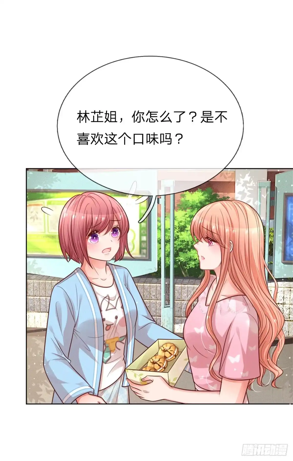 《妈咪快跑：爹地追来了》第170话 我与他的差距 第4页