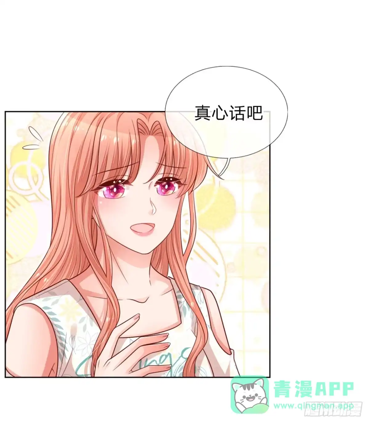 《妈咪快跑：爹地追来了》第170话 我与他的差距 第16页