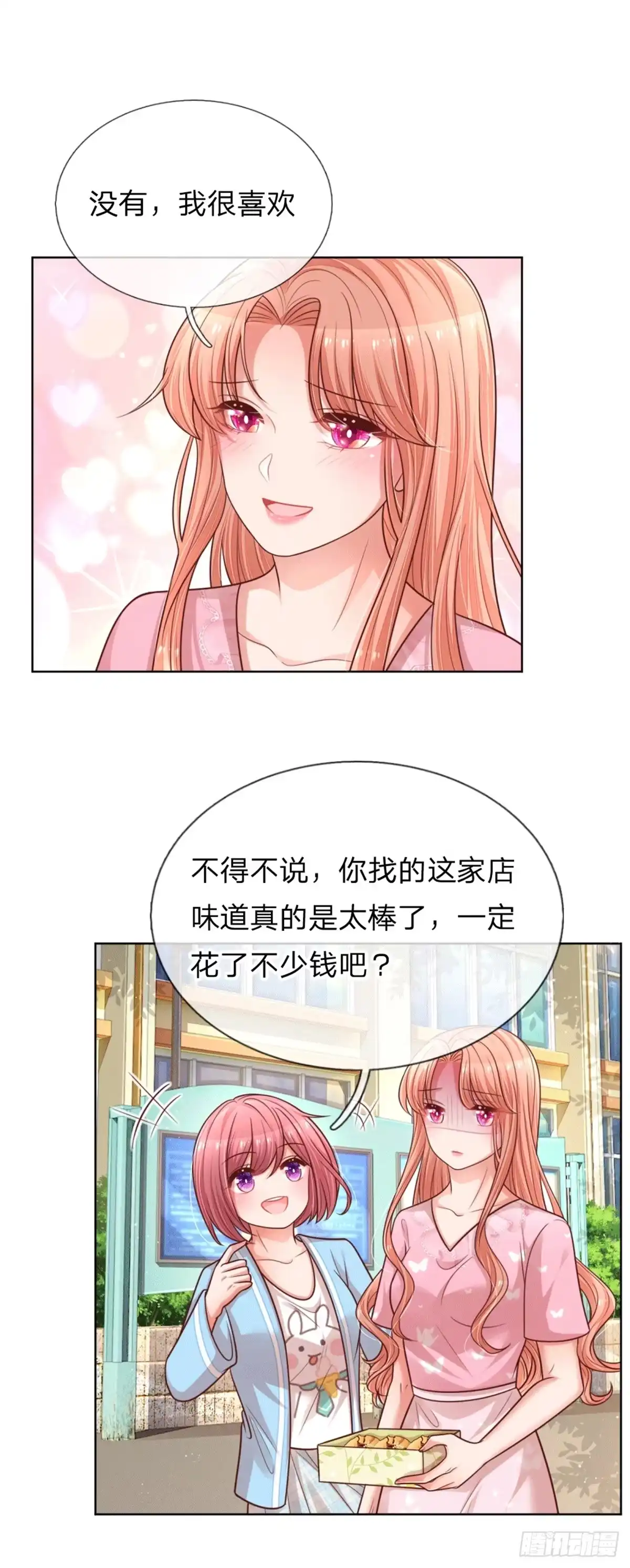 《妈咪快跑：爹地追来了》第170话 我与他的差距 第5页