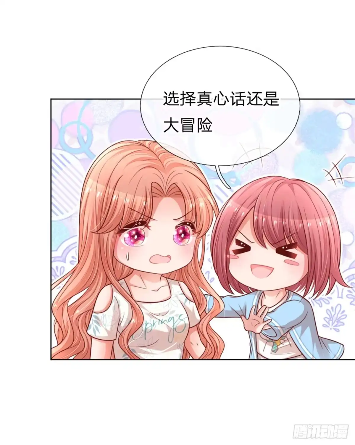《妈咪快跑：爹地追来了》第170话 我与他的差距 第15页