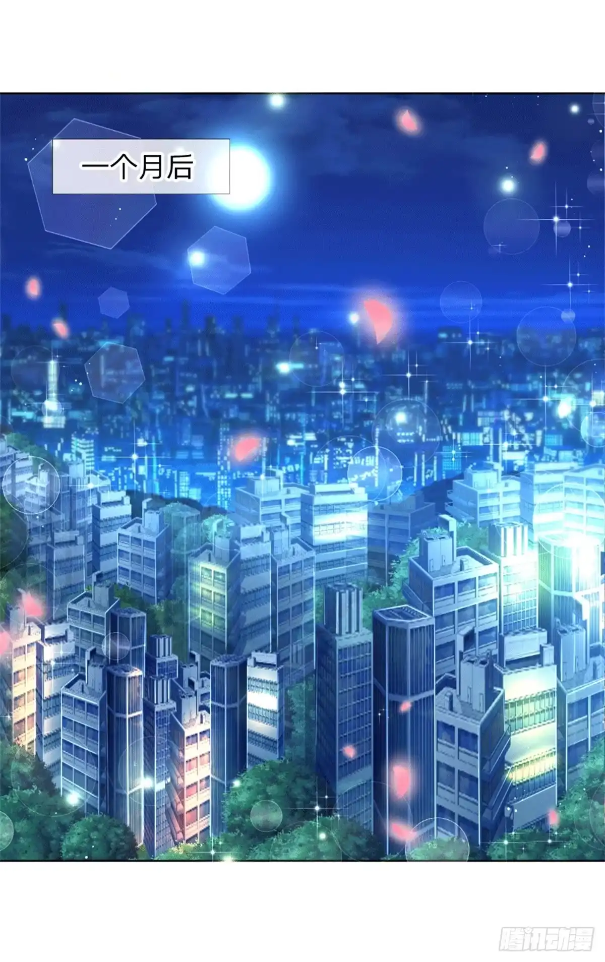 《妈咪快跑：爹地追来了》第170话 我与他的差距 第9页