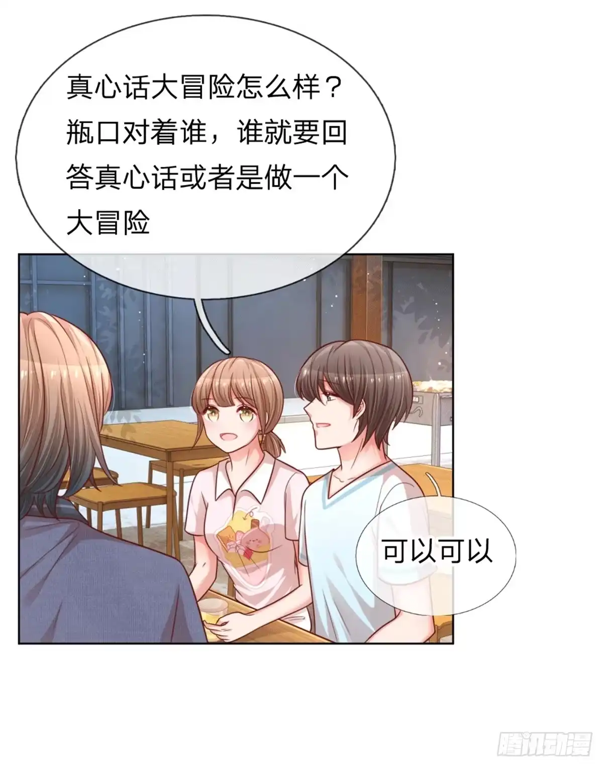 《妈咪快跑：爹地追来了》第170话 我与他的差距 第12页