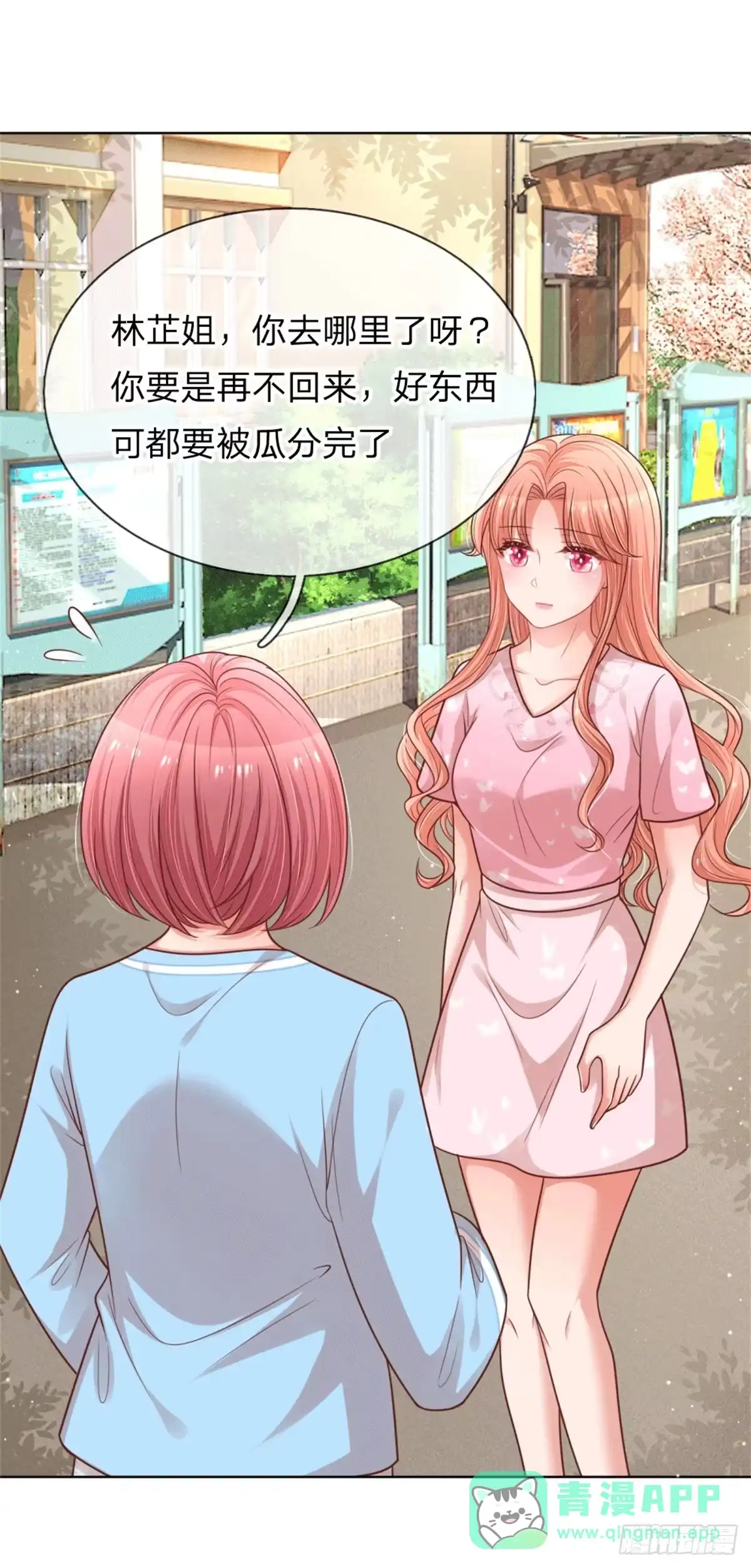 《妈咪快跑：爹地追来了》第170话 我与他的差距 第1页