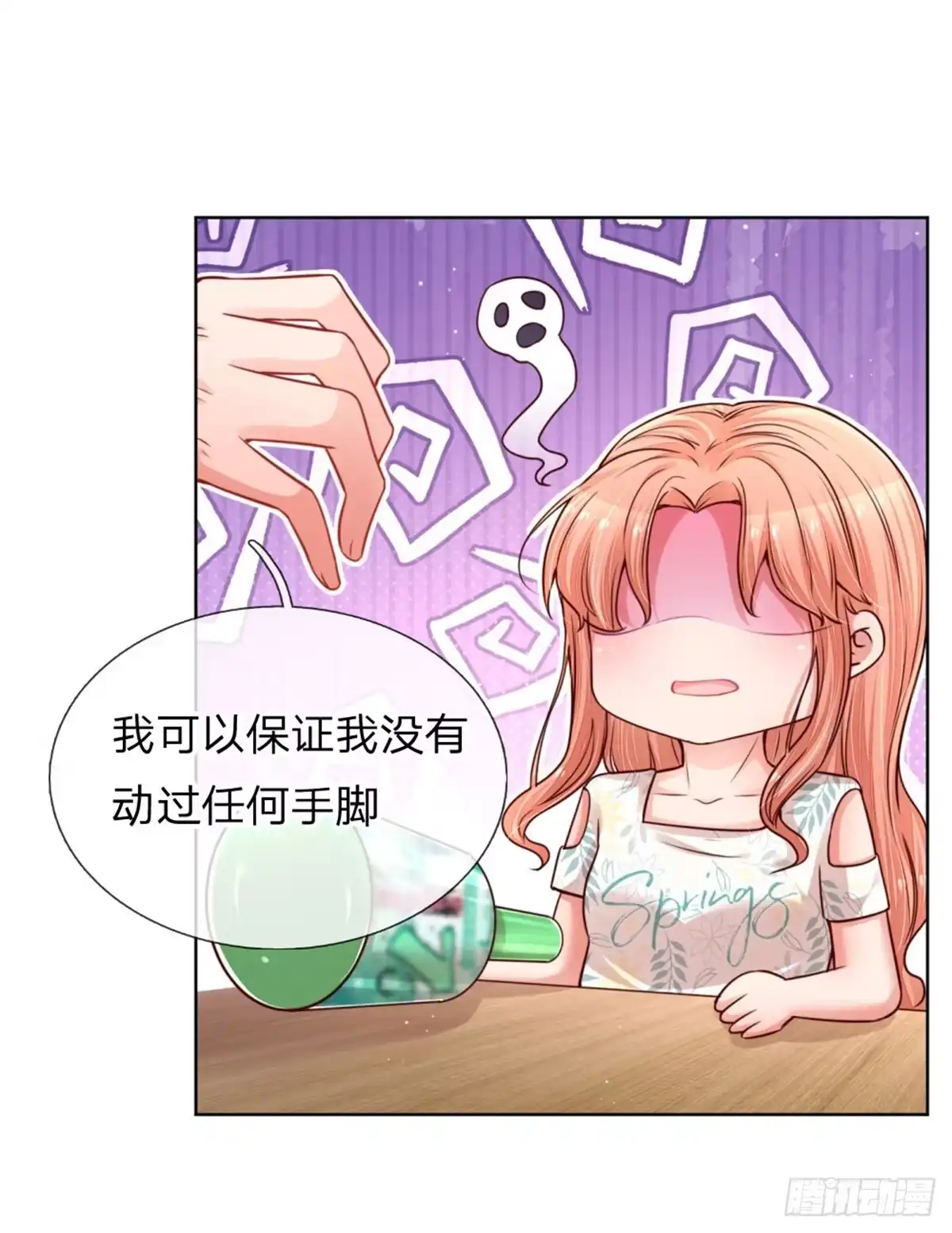 《妈咪快跑：爹地追来了》第171话 真心话大冒险 第15页