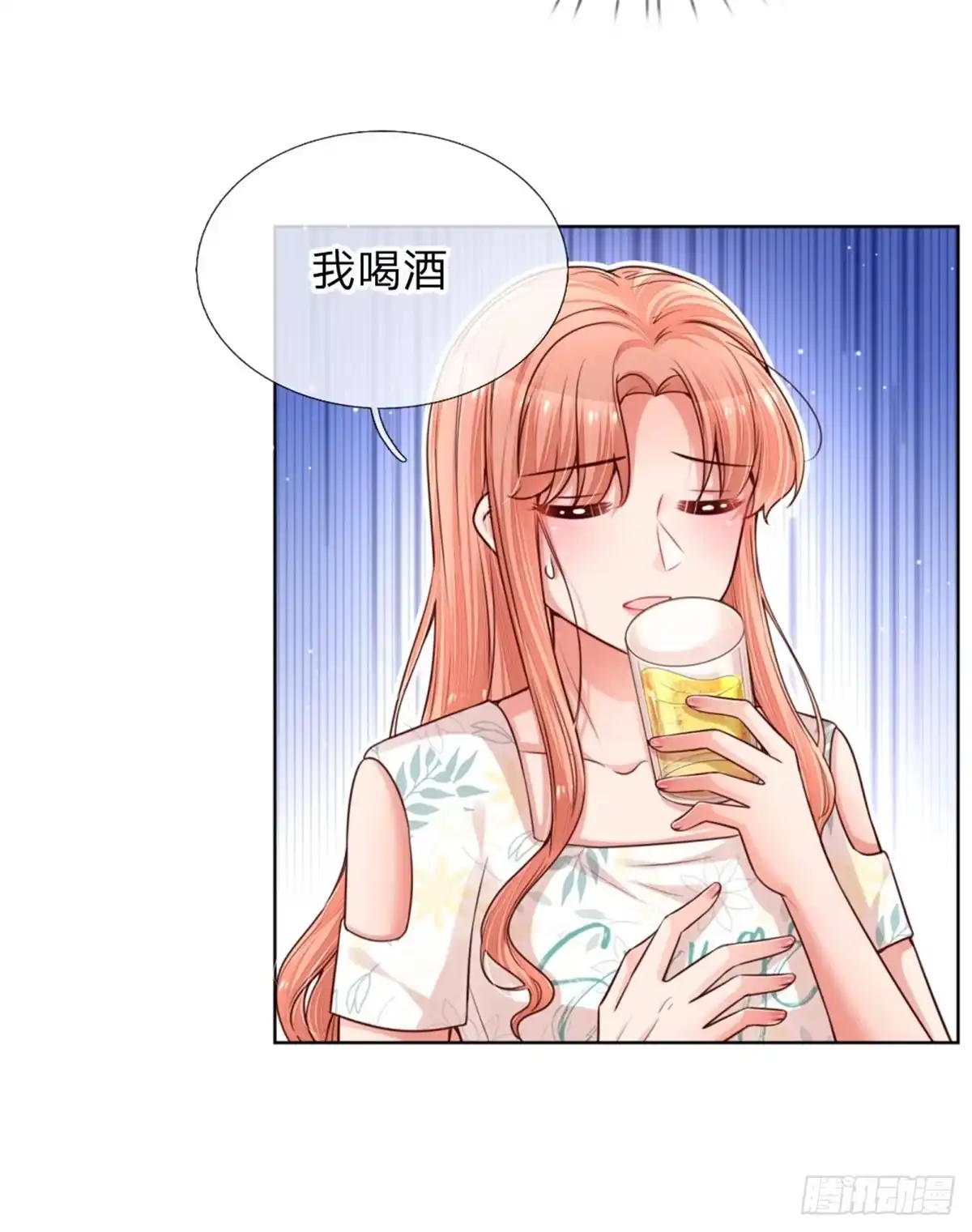 《妈咪快跑：爹地追来了》第171话 真心话大冒险 第3页