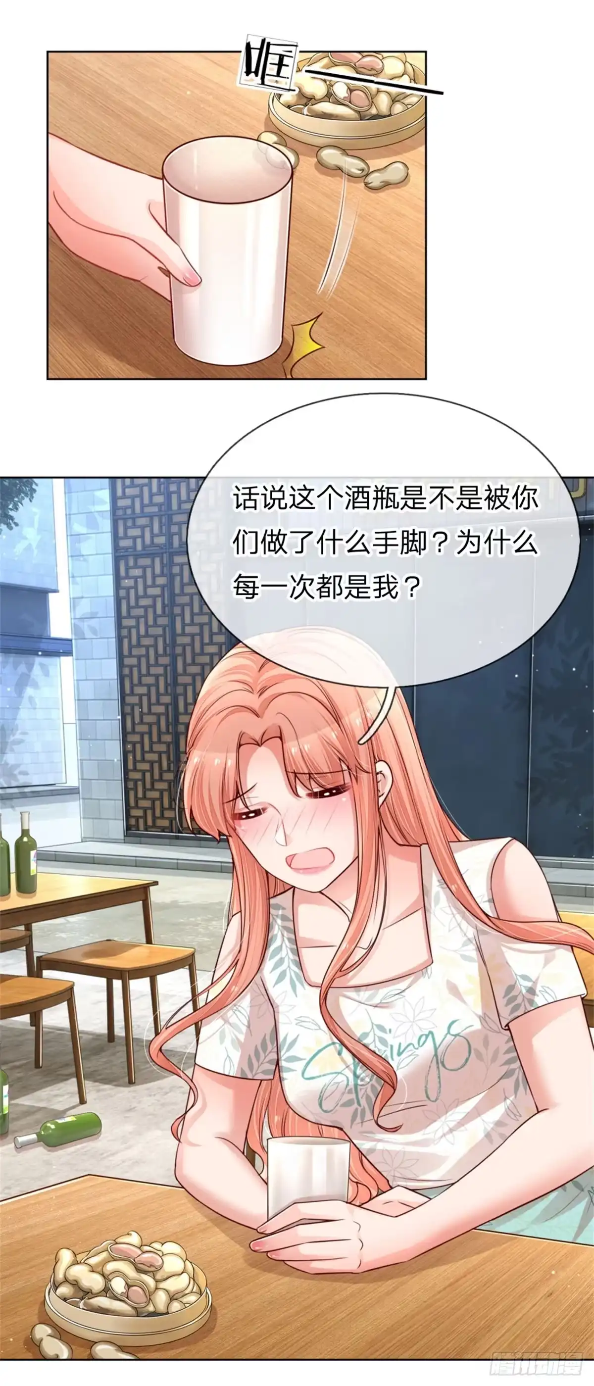 《妈咪快跑：爹地追来了》第171话 真心话大冒险 第10页