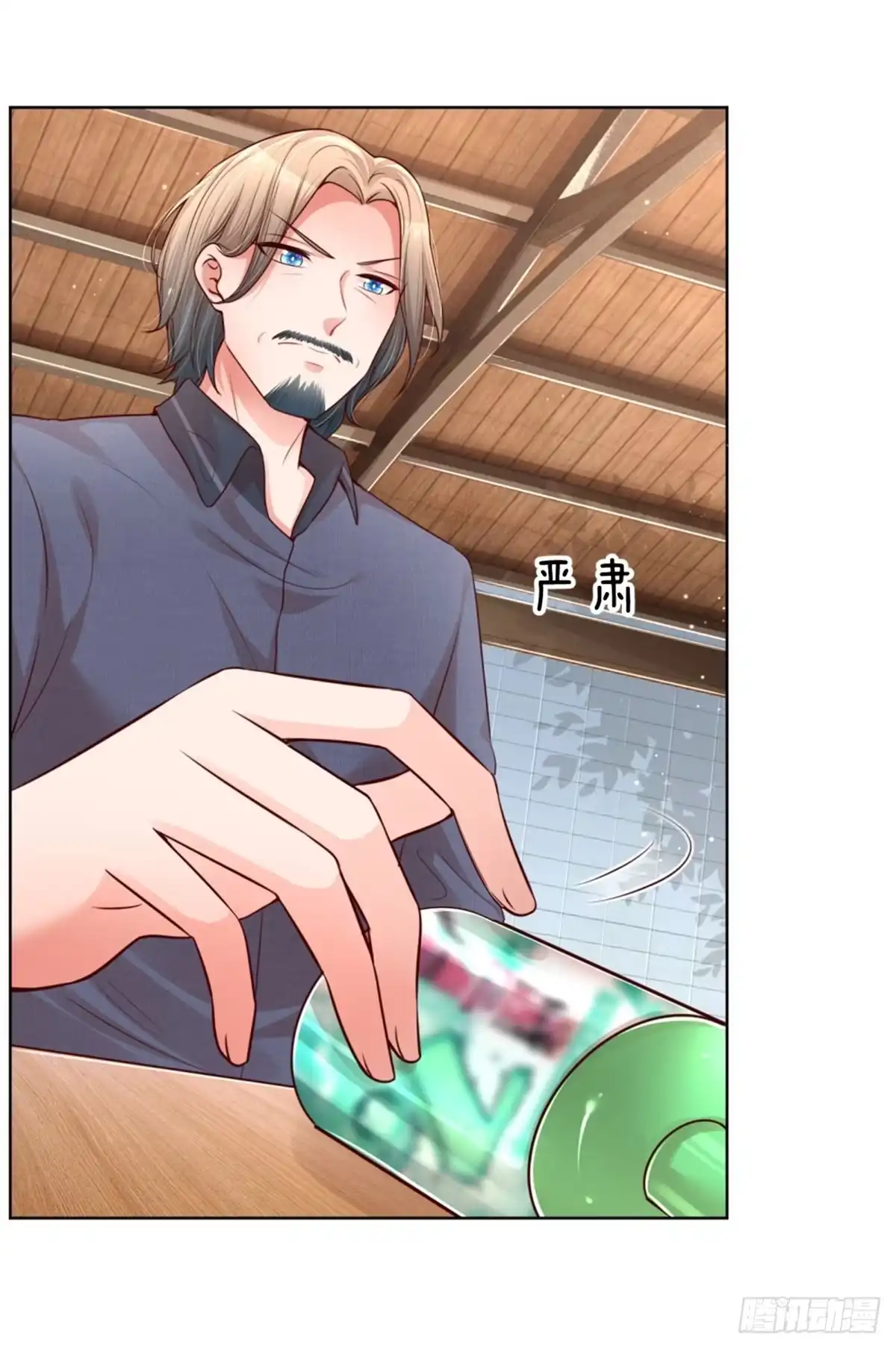 《妈咪快跑：爹地追来了》第171话 真心话大冒险 第13页